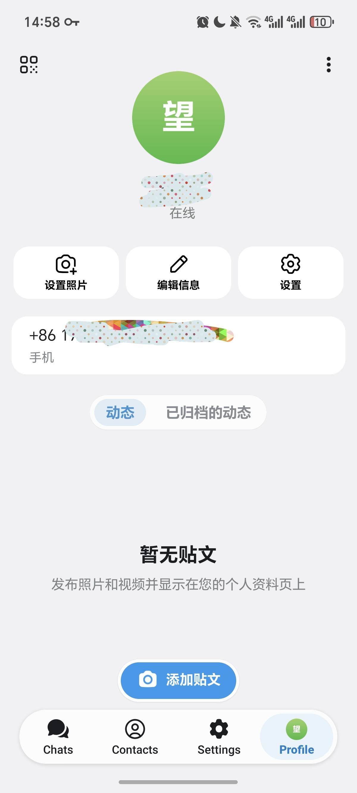 刚刚弄了个号，这么简单的吗！谁说收不到验证码的

92 / 作者:逞强- / 