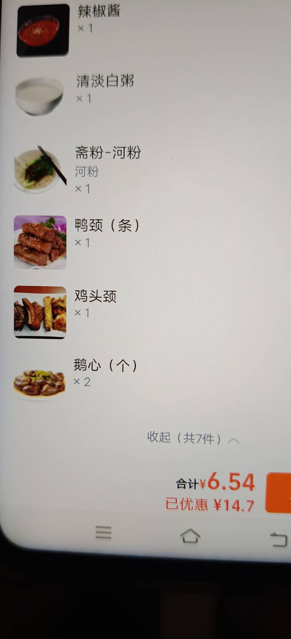 感谢广告，感谢饿了么，又便宜吃了顿边角料，不用再吃泡面了

65 / 作者:扛不住了老哥们 / 
