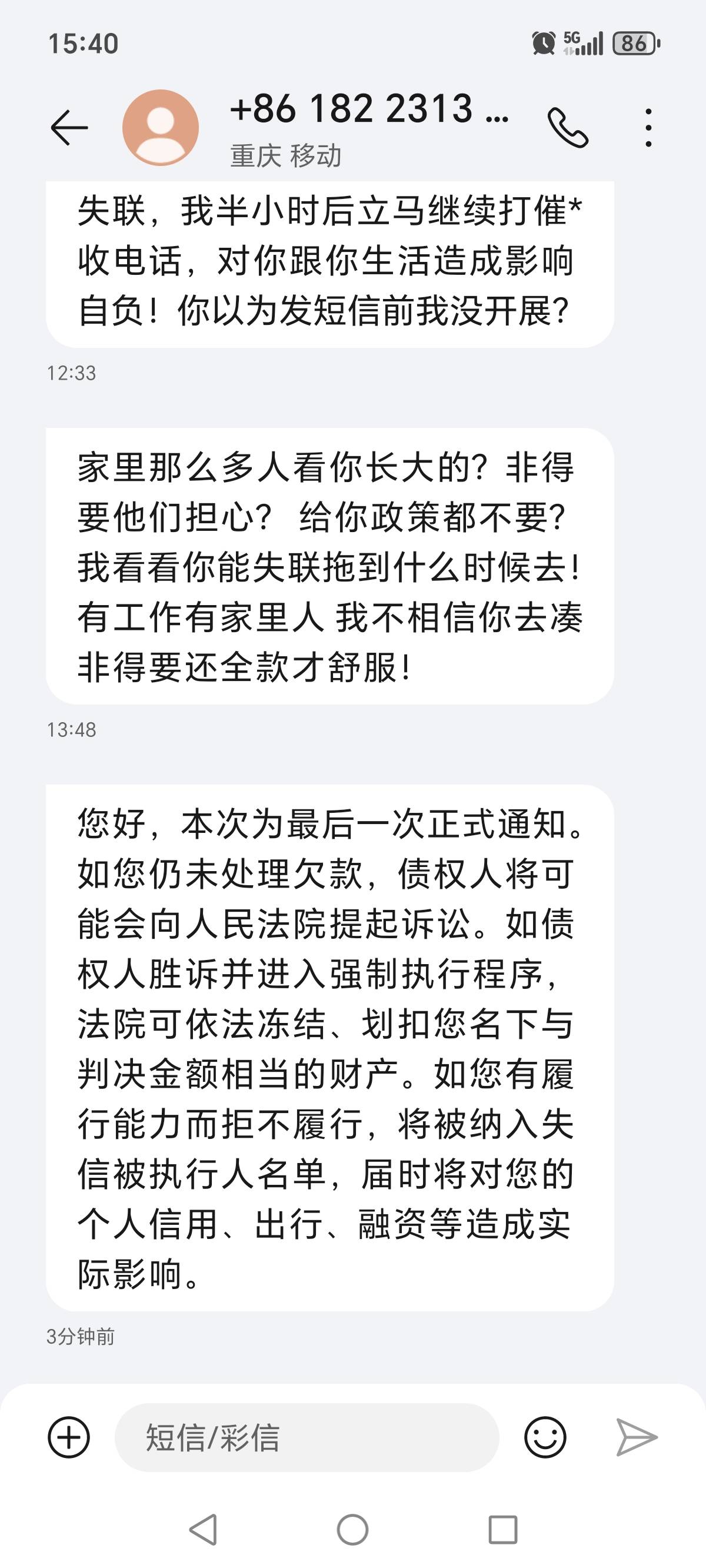 老哥们分期乐会不会批量起诉保全冻结你？

78 / 作者:苟利国家生死以 / 