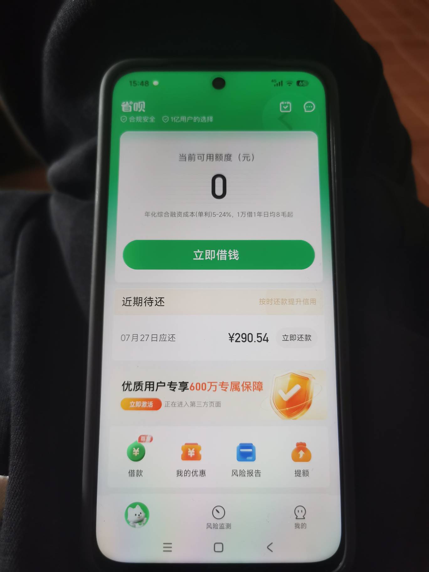 试了很多都拒，你们说的那些我都是只能看，刷个脸就拒，抖音逾期两天也没催，提前报备37 / 作者:不懂得太多 / 