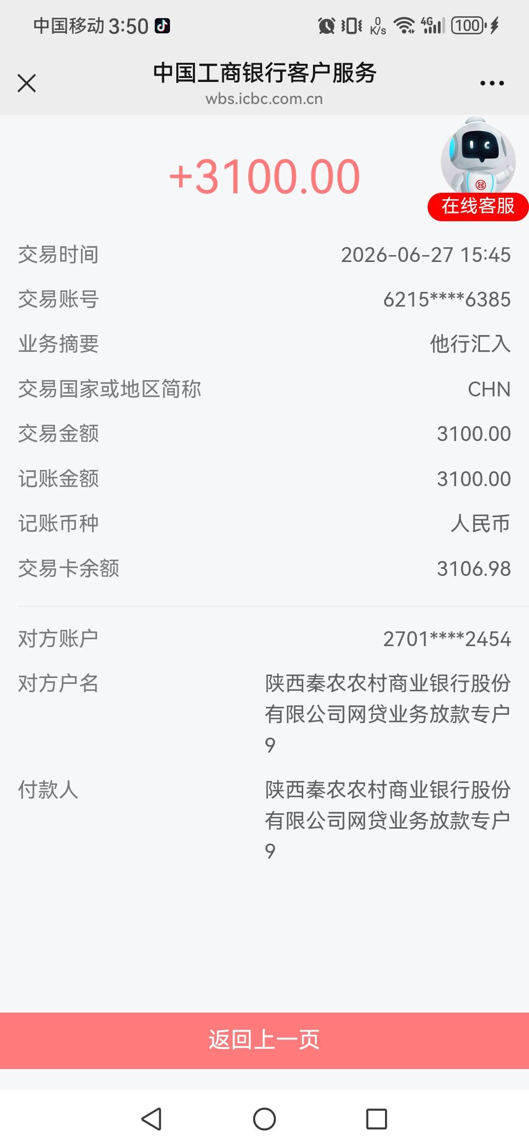 试了很多都拒，你们说的那些我都是只能看，刷个脸就拒，抖音逾期两天也没催，提前报备16 / 作者:不懂得太多 / 