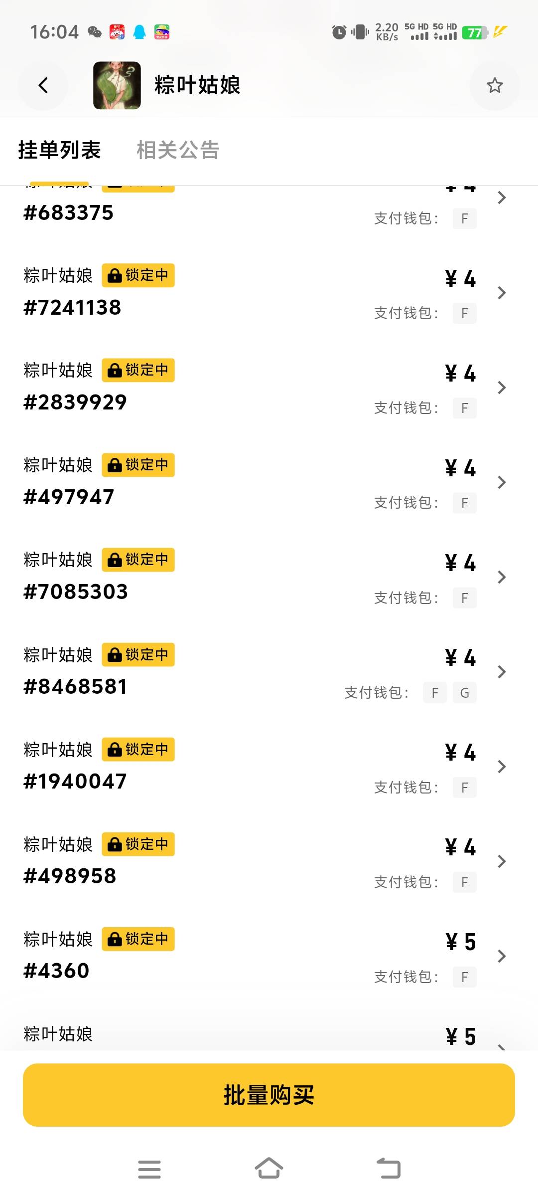 ib刷交易的粽子姑娘5块了，赚麻了啊

44 / 作者:专业挂逼老哥 / 
