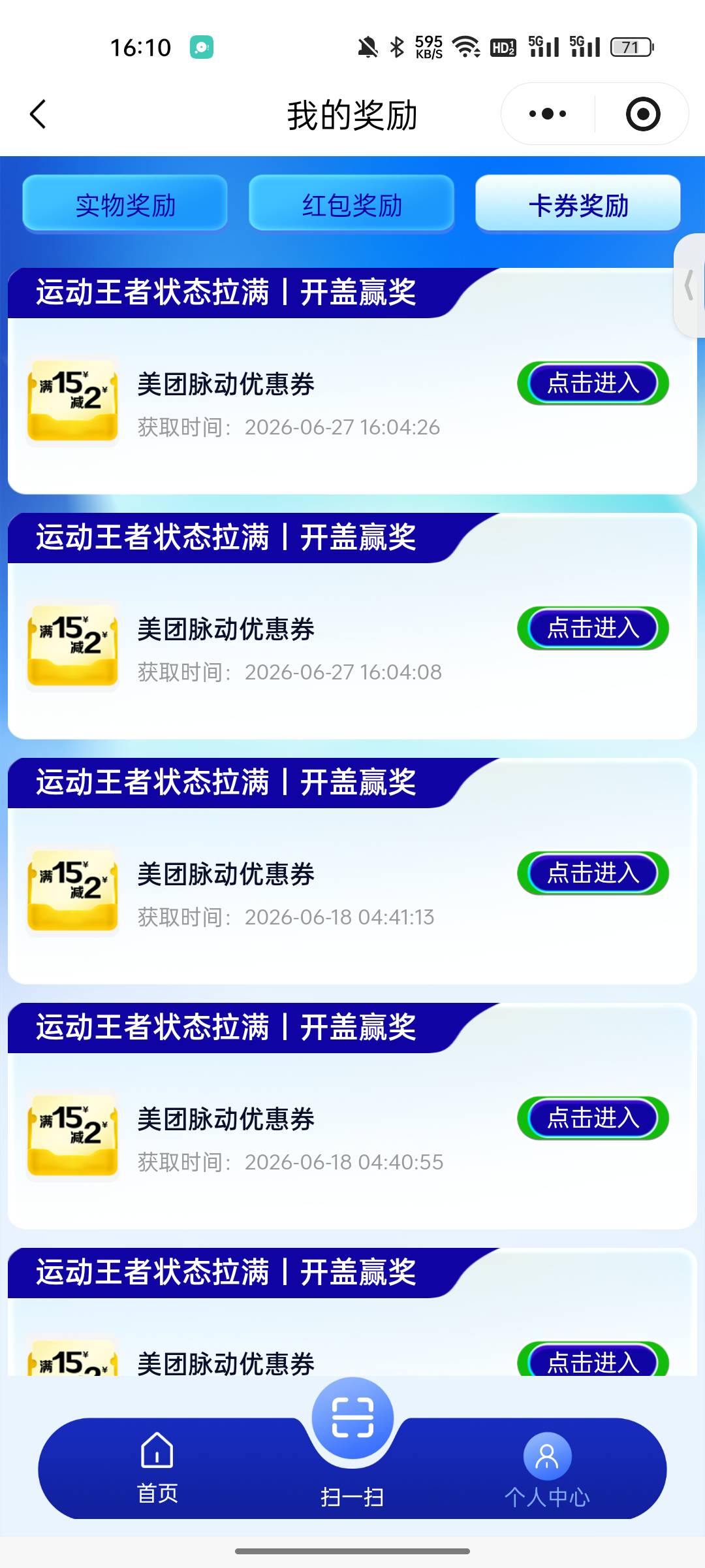 脉动这么贵，费码还这么多，干领娘
61 / 作者:私人000 / 