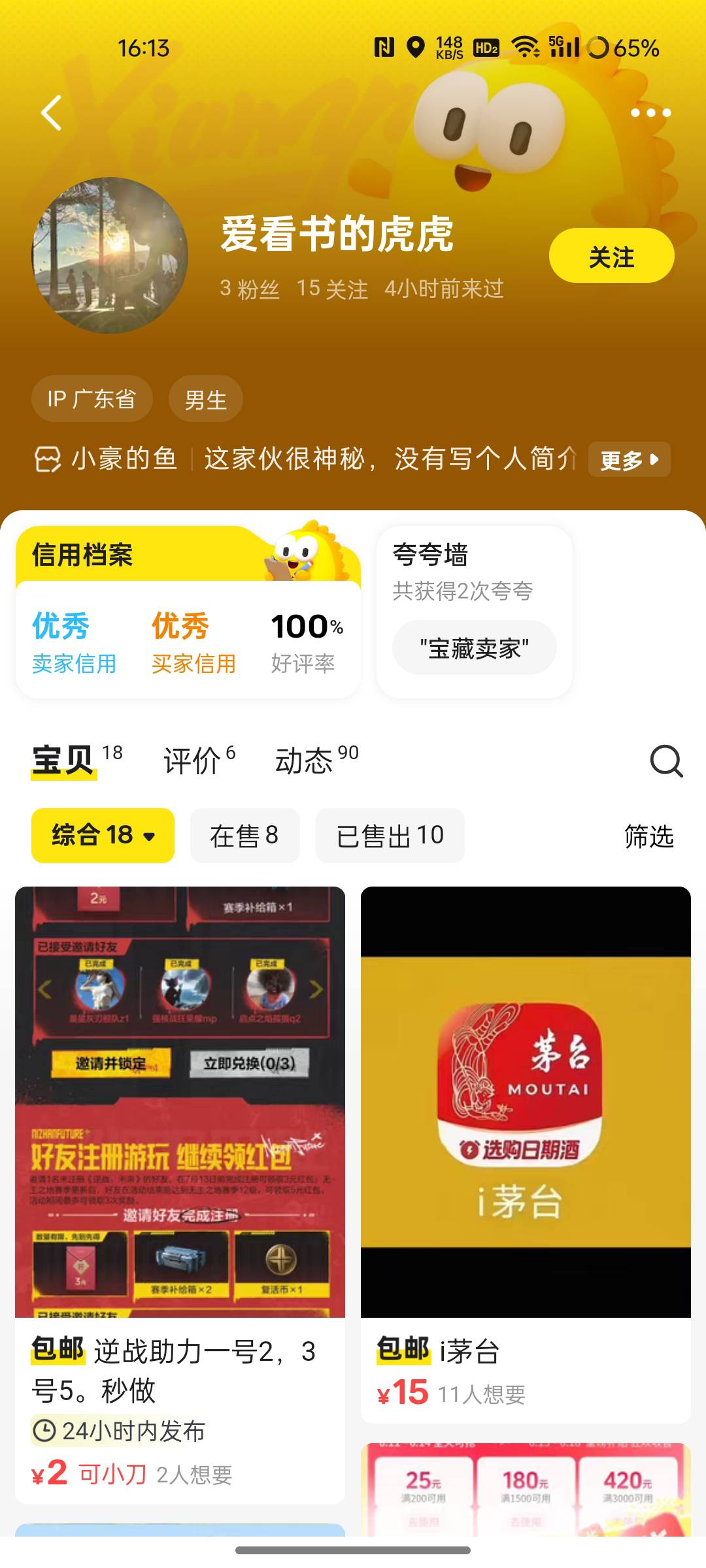 注意此狗57 / 作者:打野666 / 