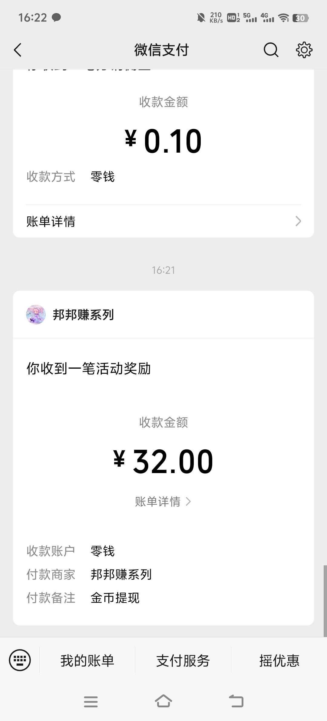 秒通过，用时90分钟

4 / 作者:小太阳477 / 