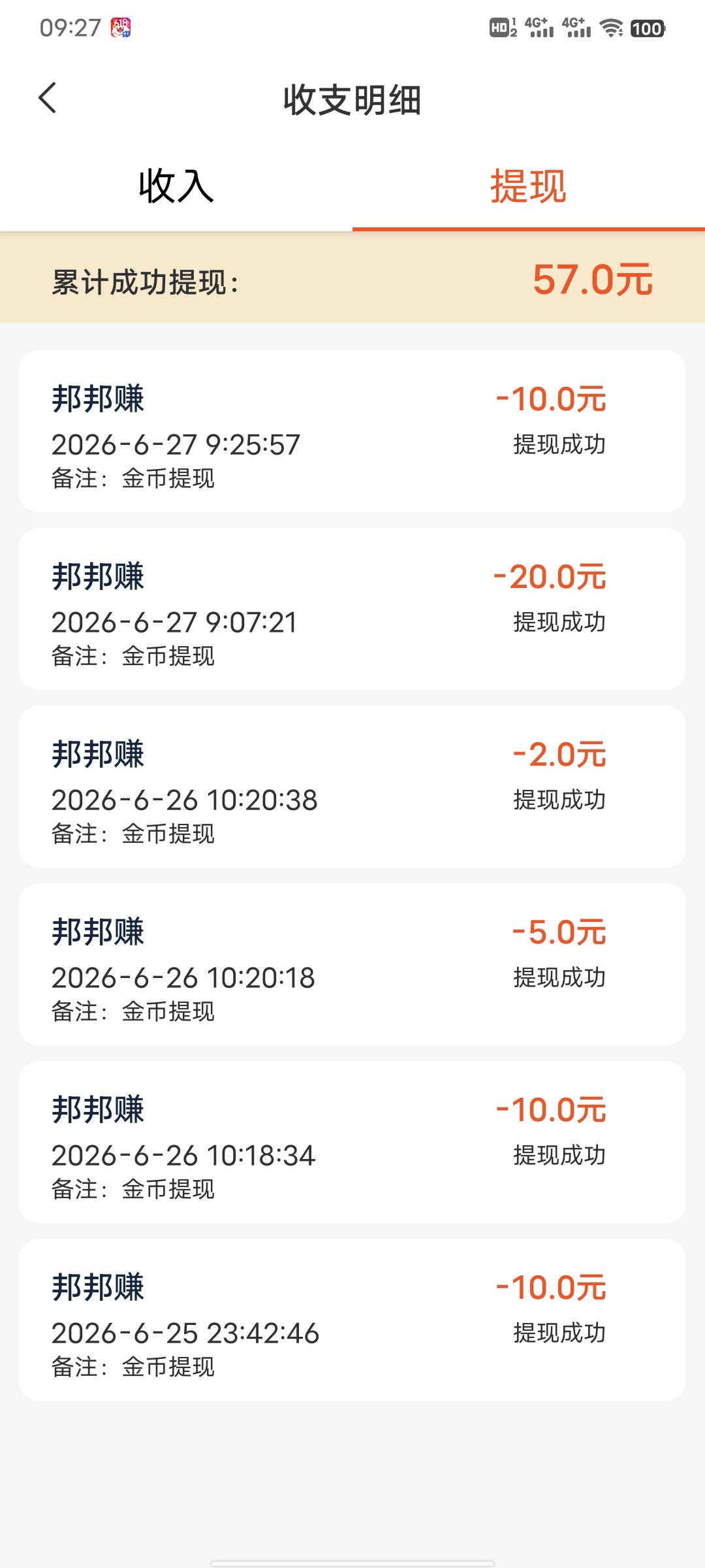 秒通过，用时90分钟

64 / 作者:從心所欲 / 