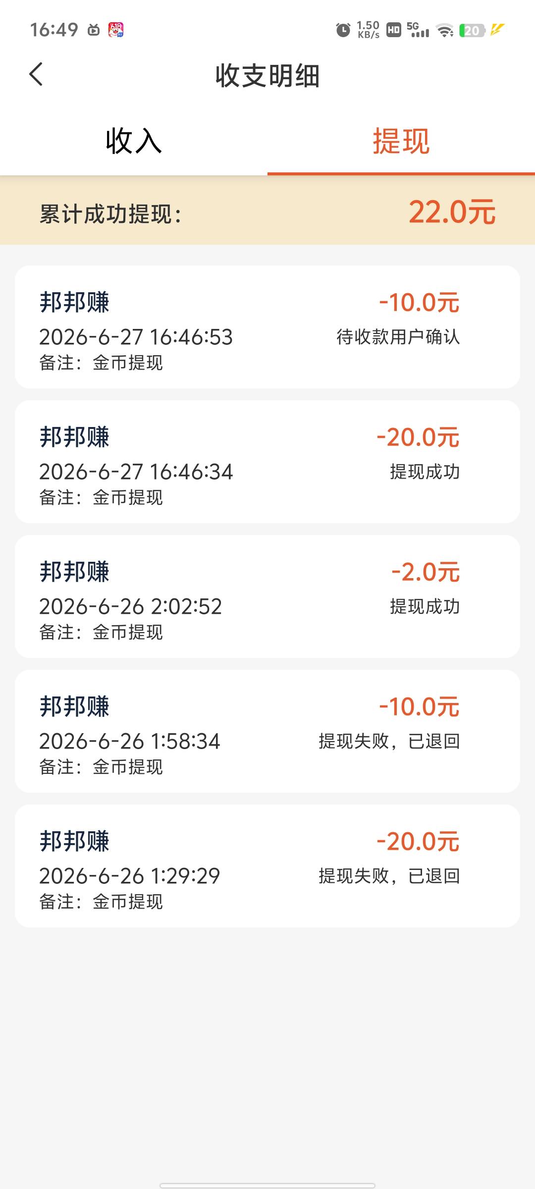 昨天邦邦赚被拉黑账号找过客服的上去看一眼，放出来了

49 / 作者:冰iii / 