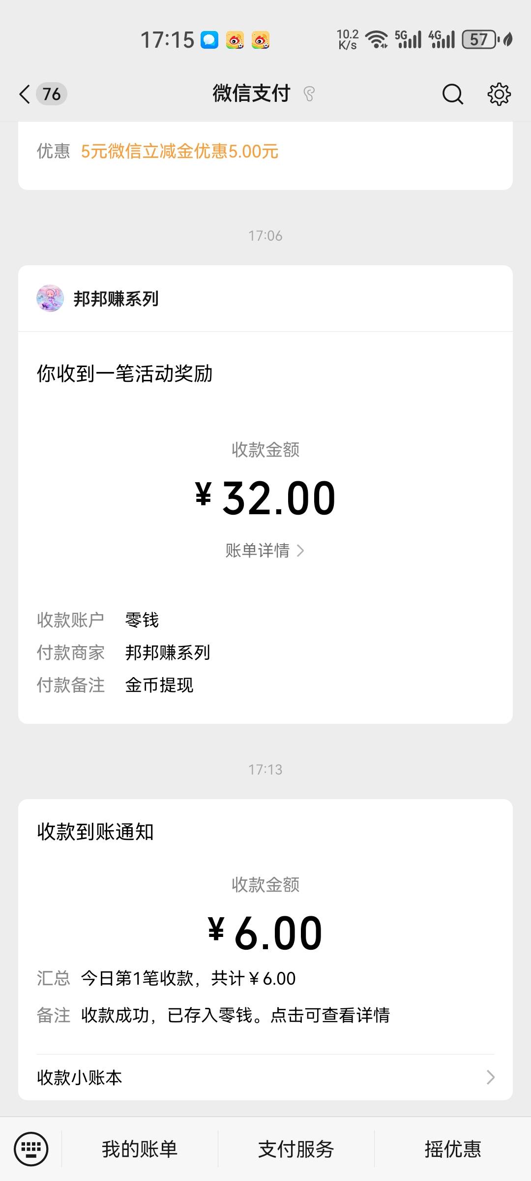 硬邦邦一会20到手了。
94 / 作者:专治不服666 / 