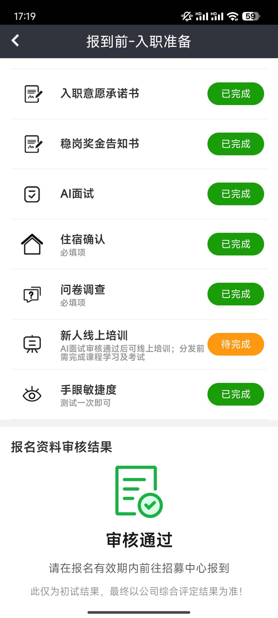 打螺丝，打螺丝，做梦都在打螺丝

11 / 作者:月之光芒 / 