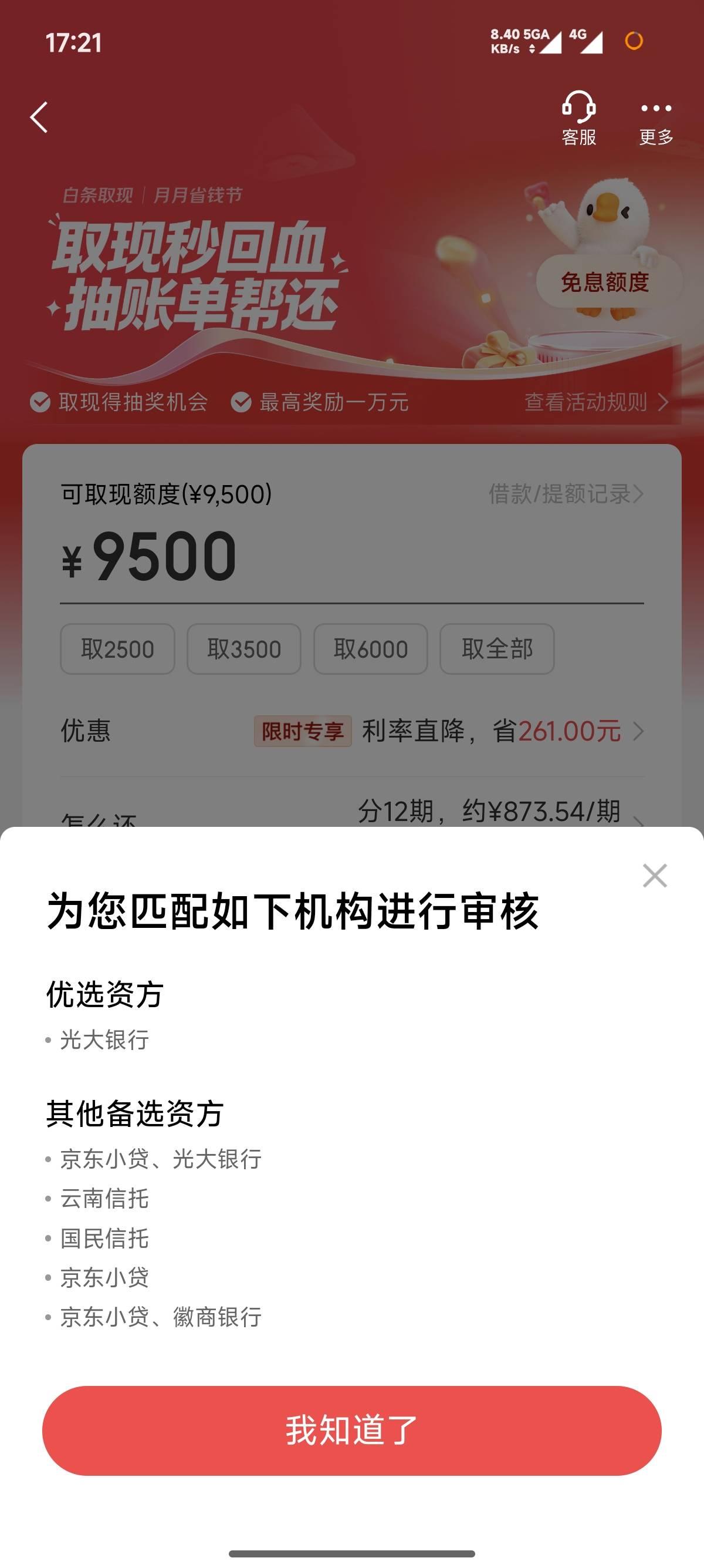 老哥哪一个资方容易通过

100 / 作者:FFC贰贰 / 