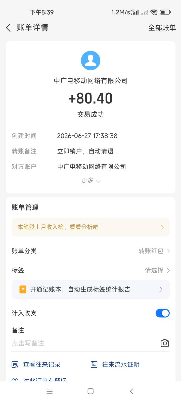 广电卡销了。信号网速太差了，在广东

65 / 作者:如何设置用户名 / 