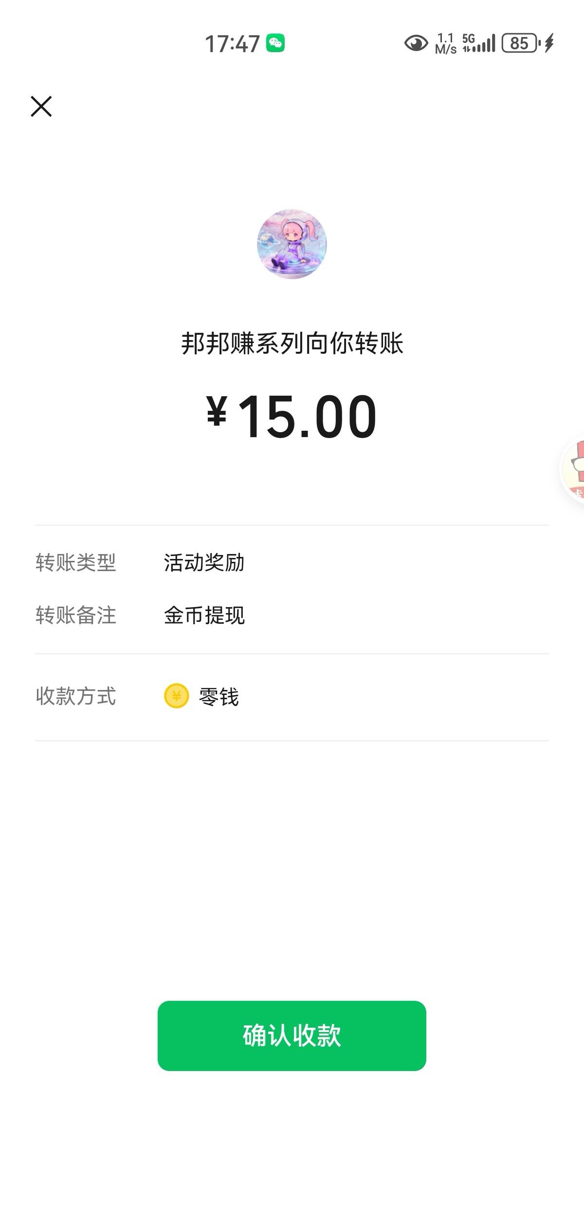 棒棒还真有

62 / 作者:凤鸣 / 