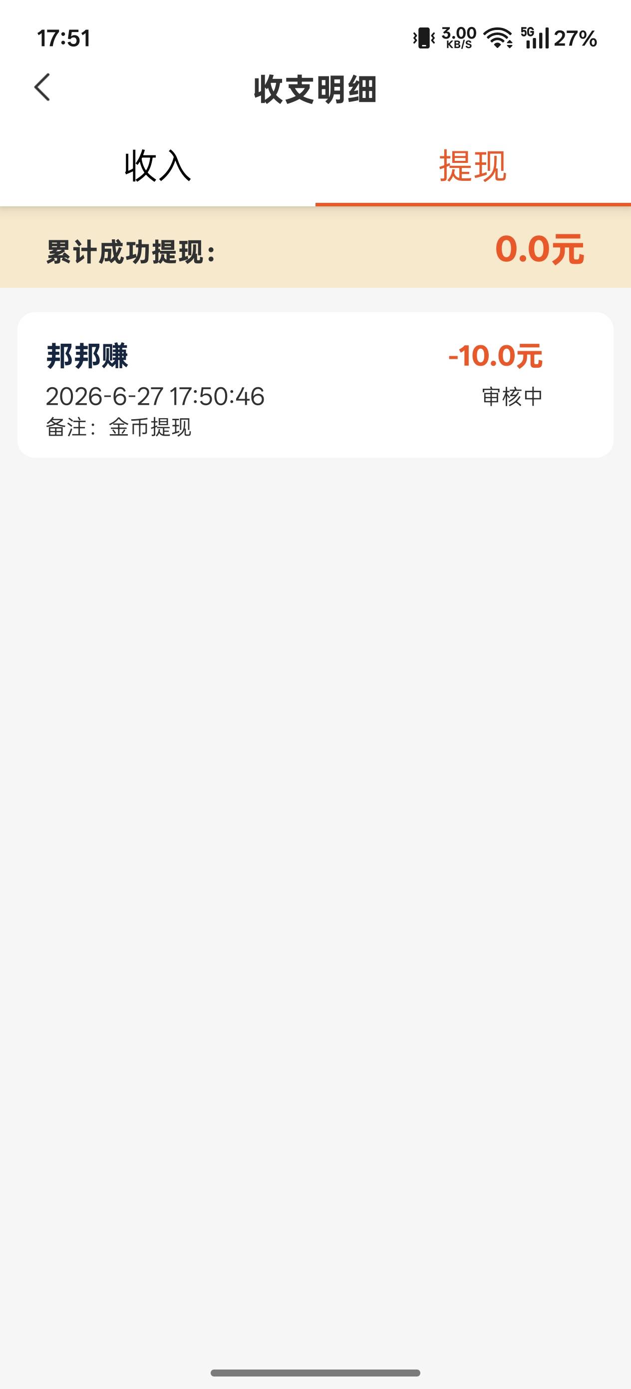 邦邦不会黑吧 全是5000 四十分钟就搞定了

49 / 作者:申请一个达不溜 / 