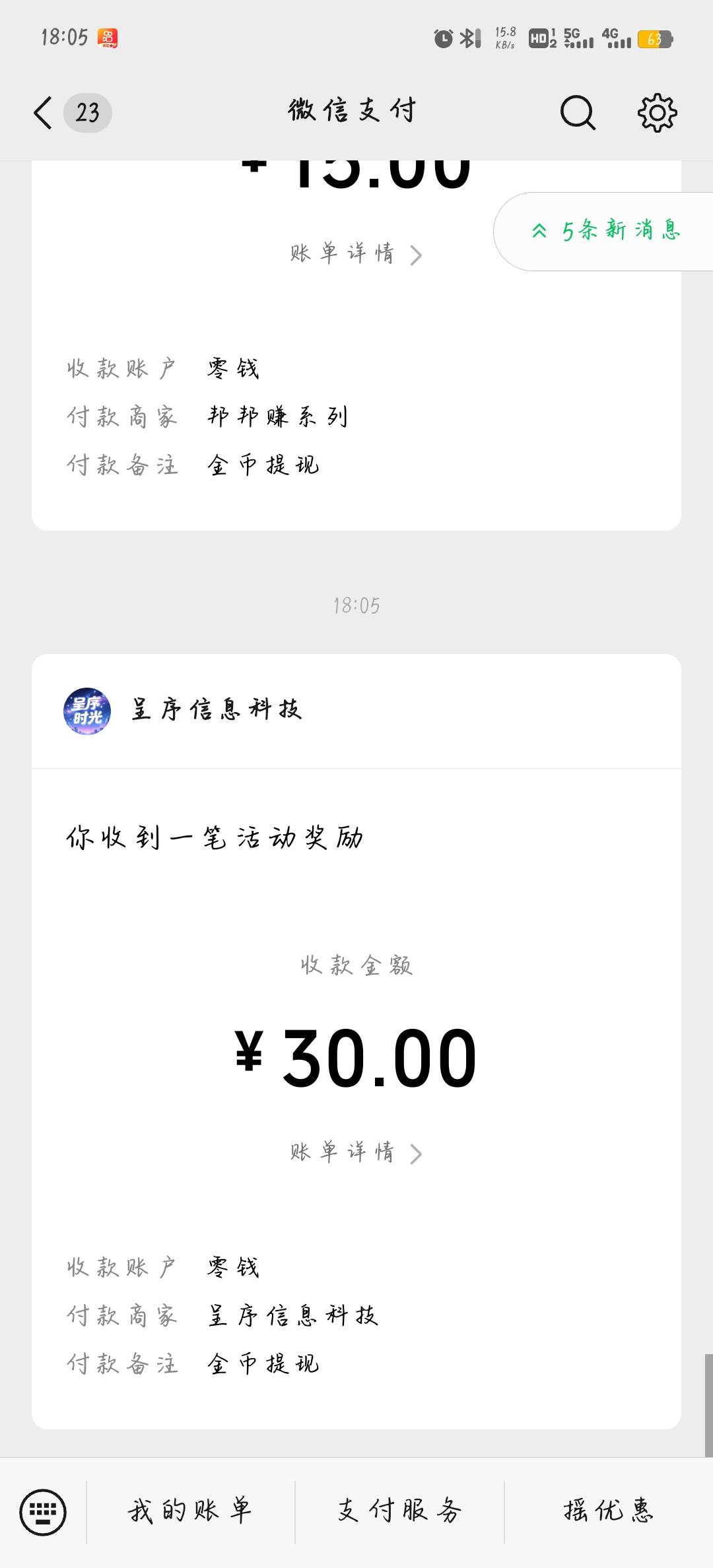 新台子还行，提10到30加平台10，一共40毛

28 / 作者:柚子呀11 / 