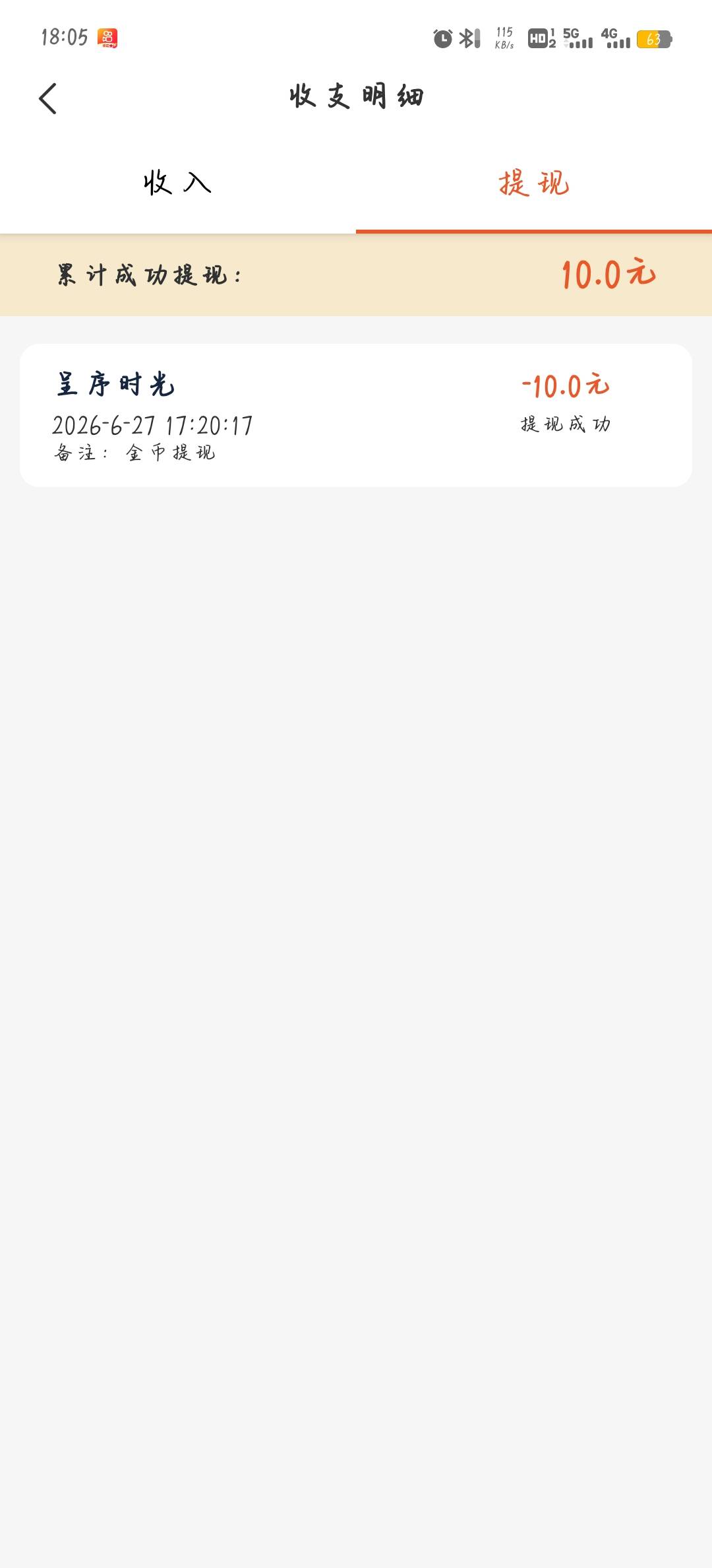 新台子还行，提10到30加平台10，一共40毛

59 / 作者:柚子呀11 / 