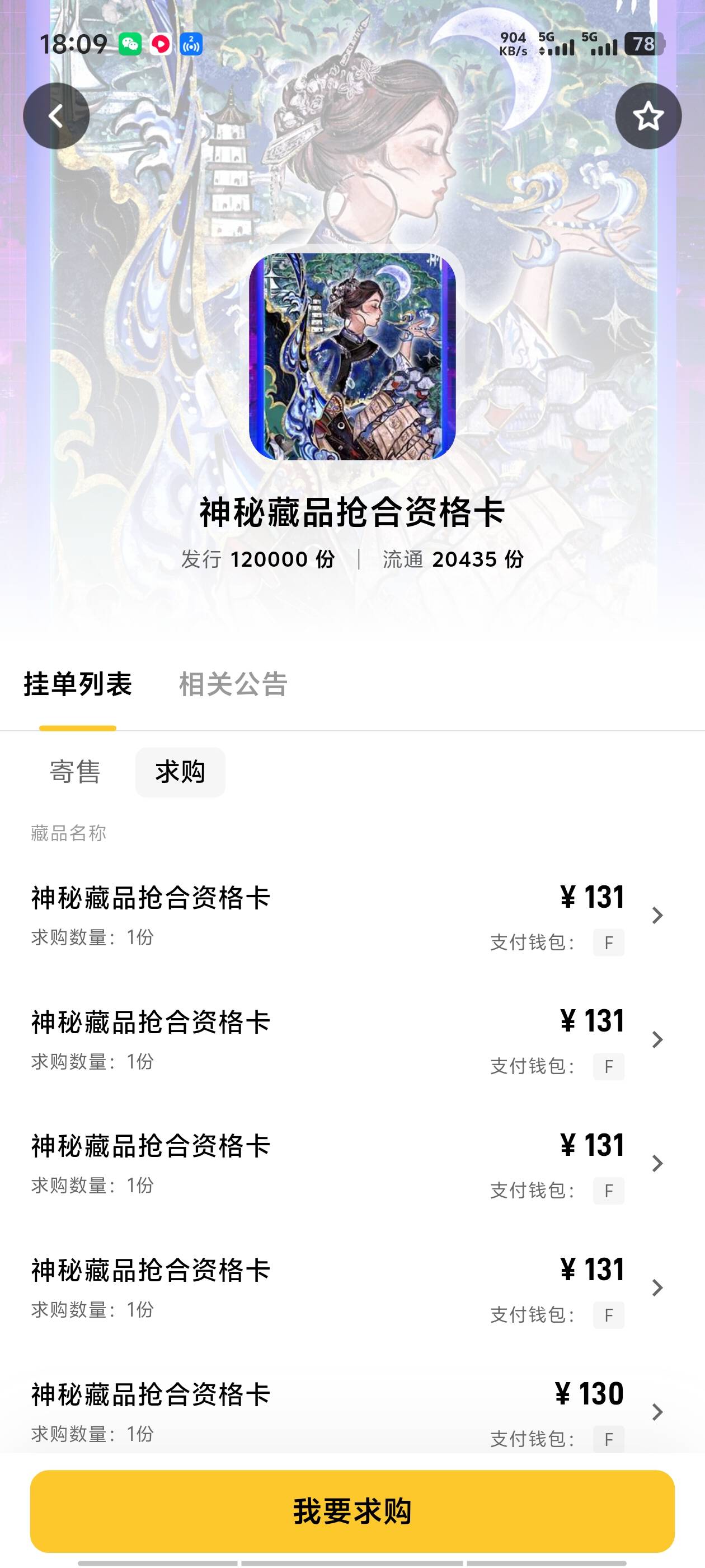 :)，ib昨天合成一个号没跟，好像30成本左右合成

42 / 作者:明天，你好y / 
