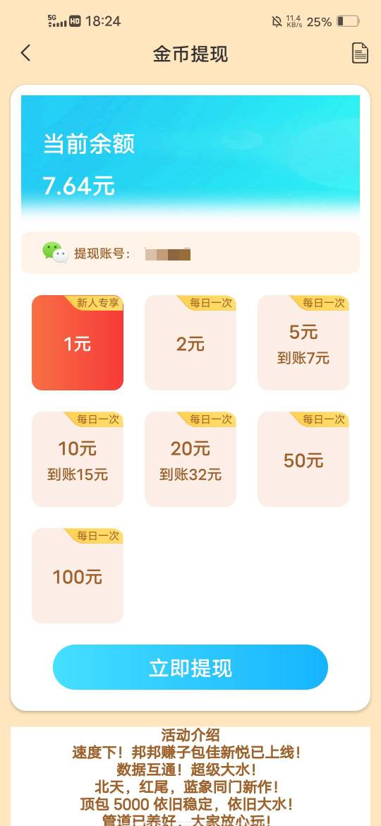 提还不是不提，我怕明天拉黑，已经提了10了

74 / 作者:挂壁哥 / 