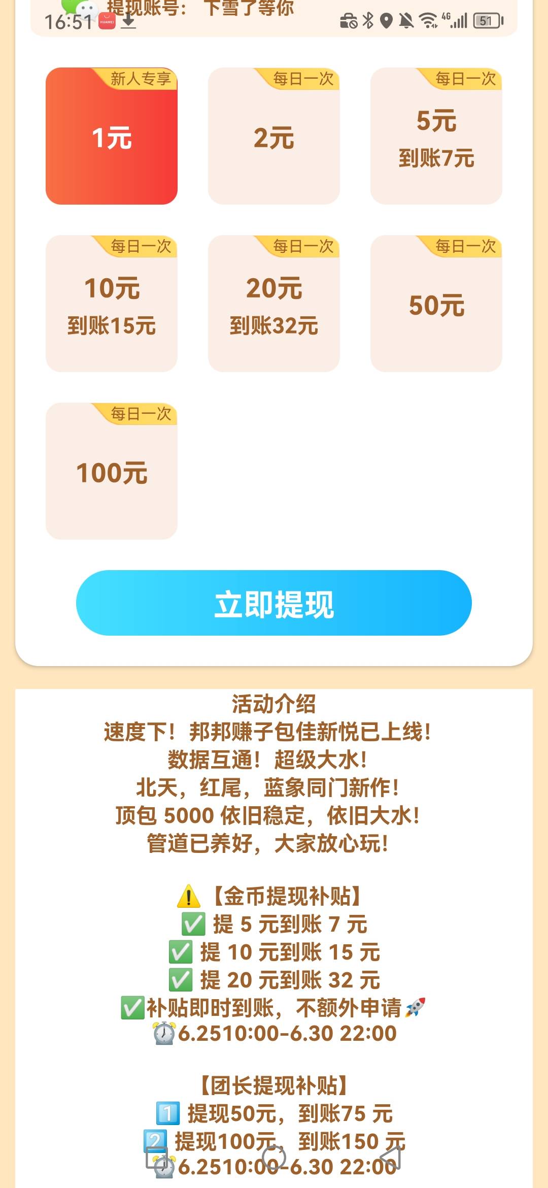 提还不是不提，我怕明天拉黑，已经提了10了

100 / 作者:广东瘫痪老姐 / 