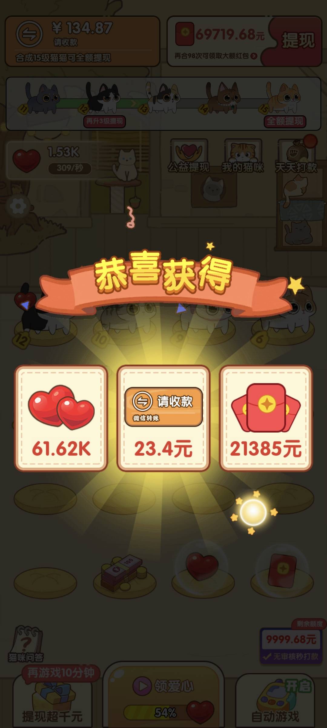 这个一个广告2块多，但是要15级才能提现，不知道是不是T路？


62 / 作者:卡农豆包 / 
