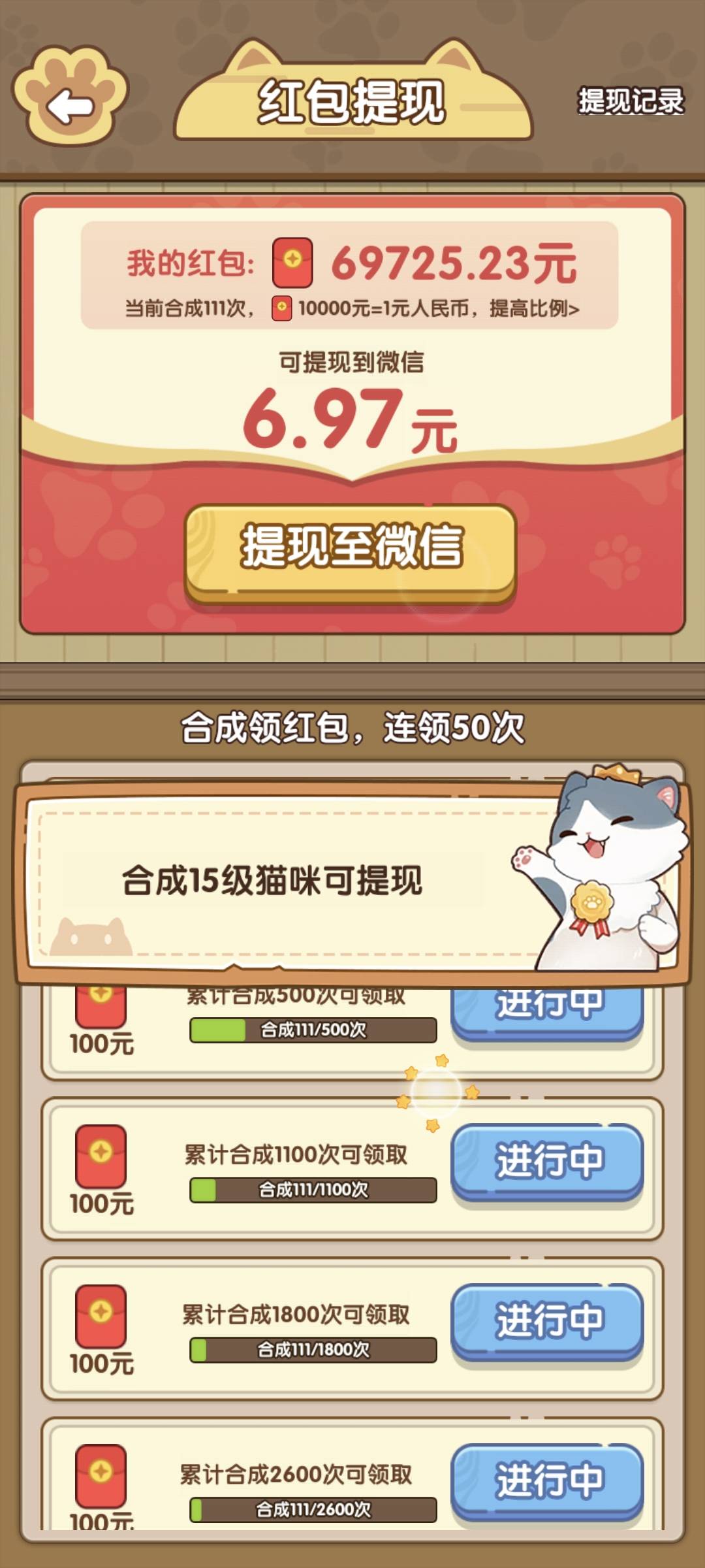 这个一个广告2块多，但是要15级才能提现，不知道是不是T路？


30 / 作者:卡农豆包 / 