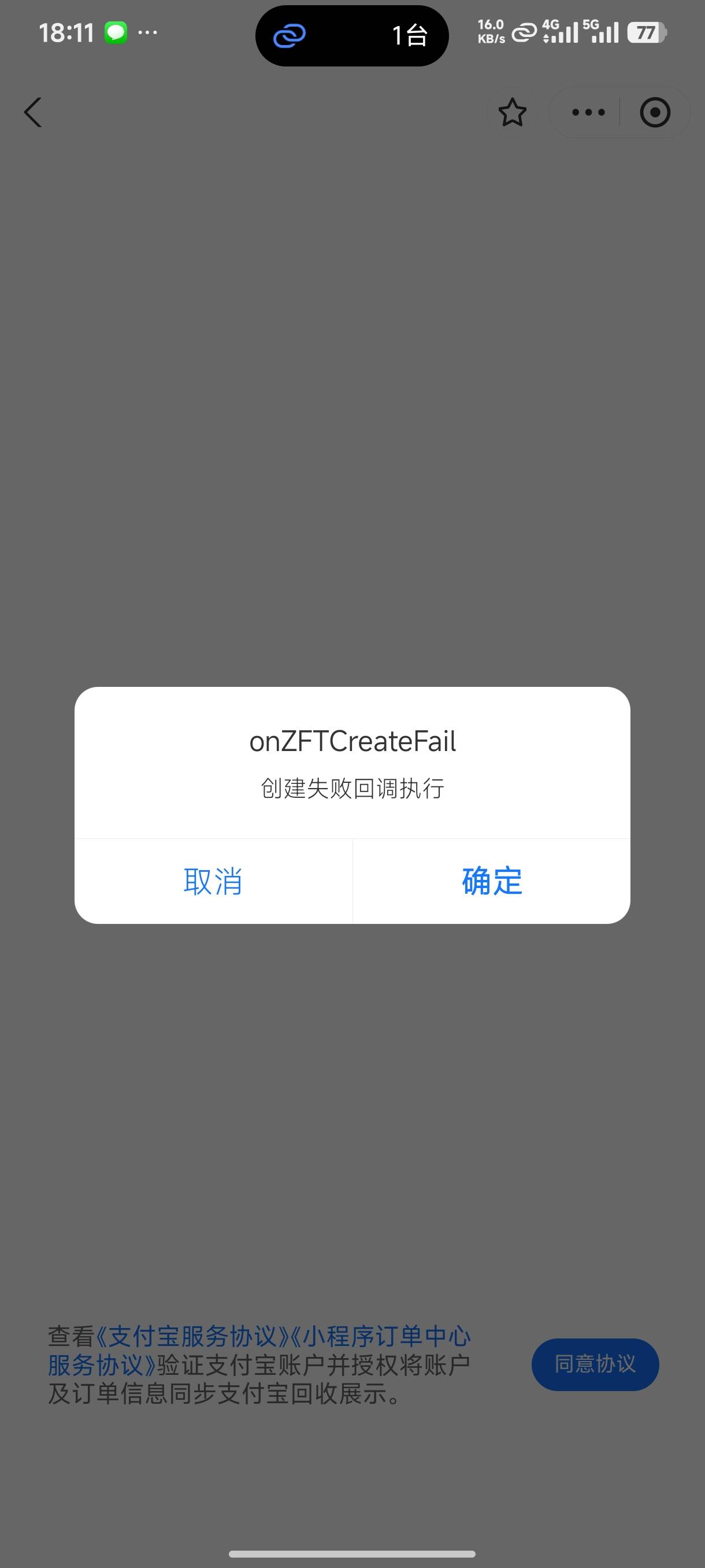 焕新回收 都到给预付款的这一步了 为什么这里不行啊？

0 / 作者:厌桁科技 / 