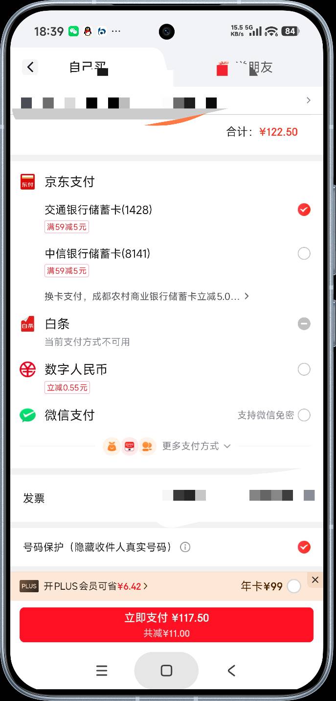 京东娇娇满五十九减五，我是们的防晒霜

2 / 作者:富士山下147 / 