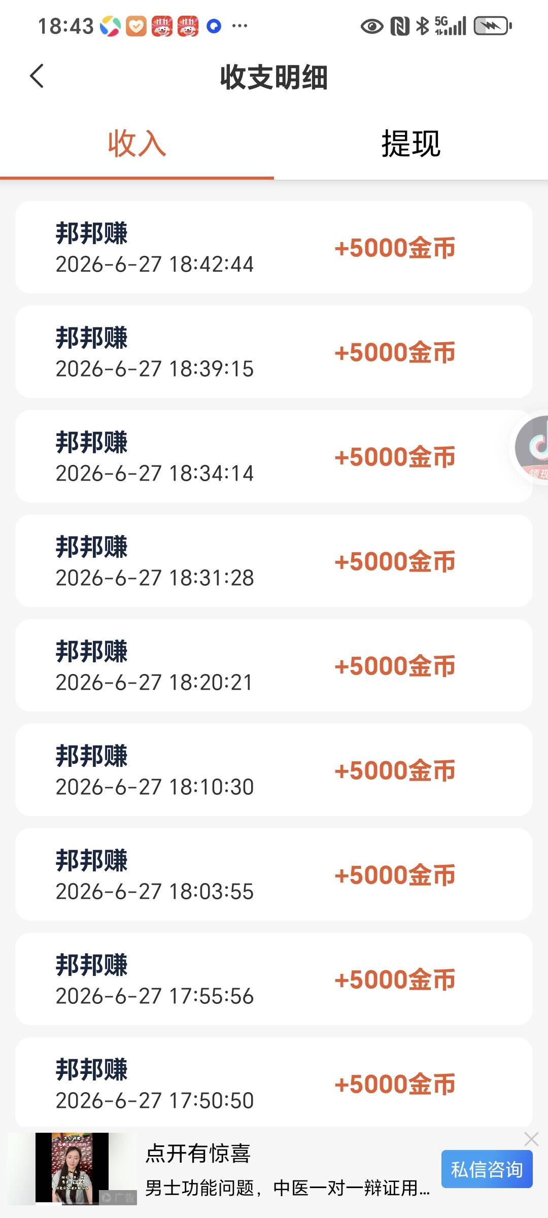 帮帮还不是得看权重，一个小时才搞定7+任务4。看完就掉2000，得十分钟才满5000

7 / 作者:封支付凭证 / 