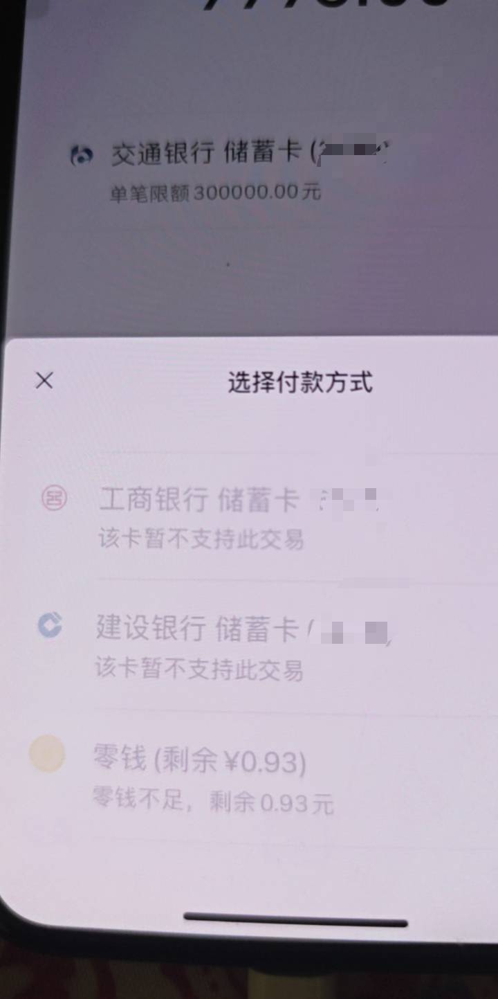 腾讯理财通拉黑了卡怎么办，一个建行不停刷，拉黑了

16 / 作者:露西亚的鱼 / 