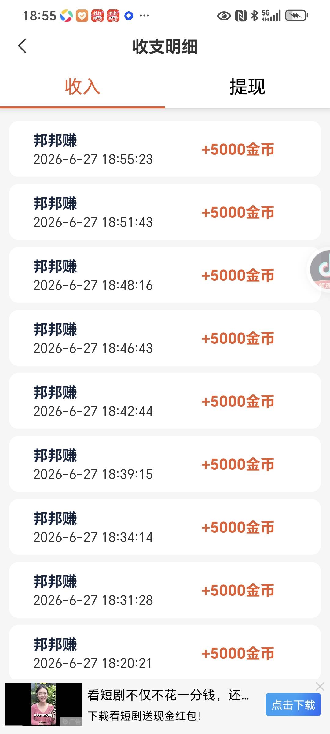 硬邦邦要三分钟才能满，你们怎么做到一圈满5000，一下看10+20的，教教我

90 / 作者:封支付凭证 / 