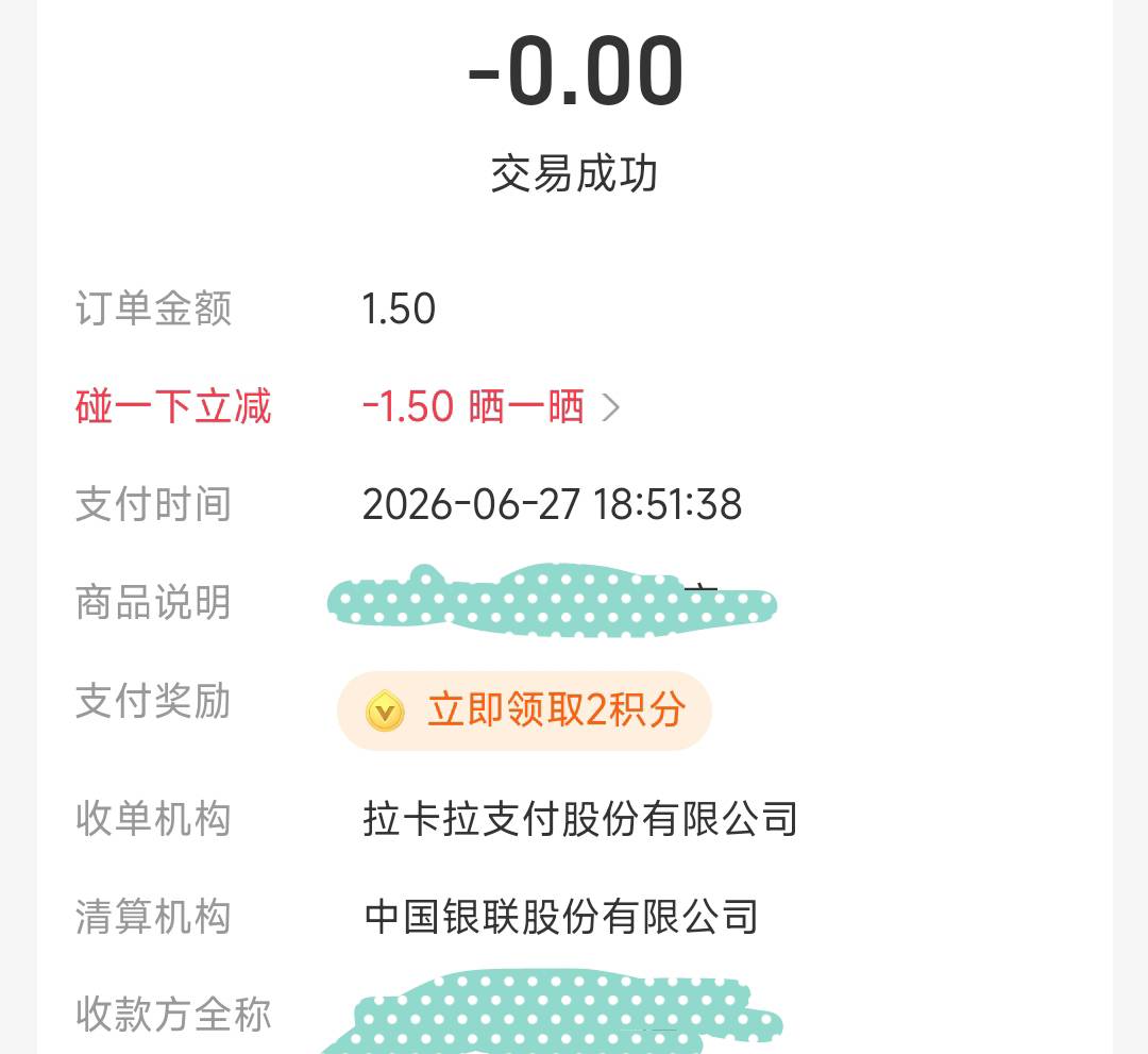 碰一碰有免单！！我的太小了。我朋友免40


23 / 作者:tired. / 
