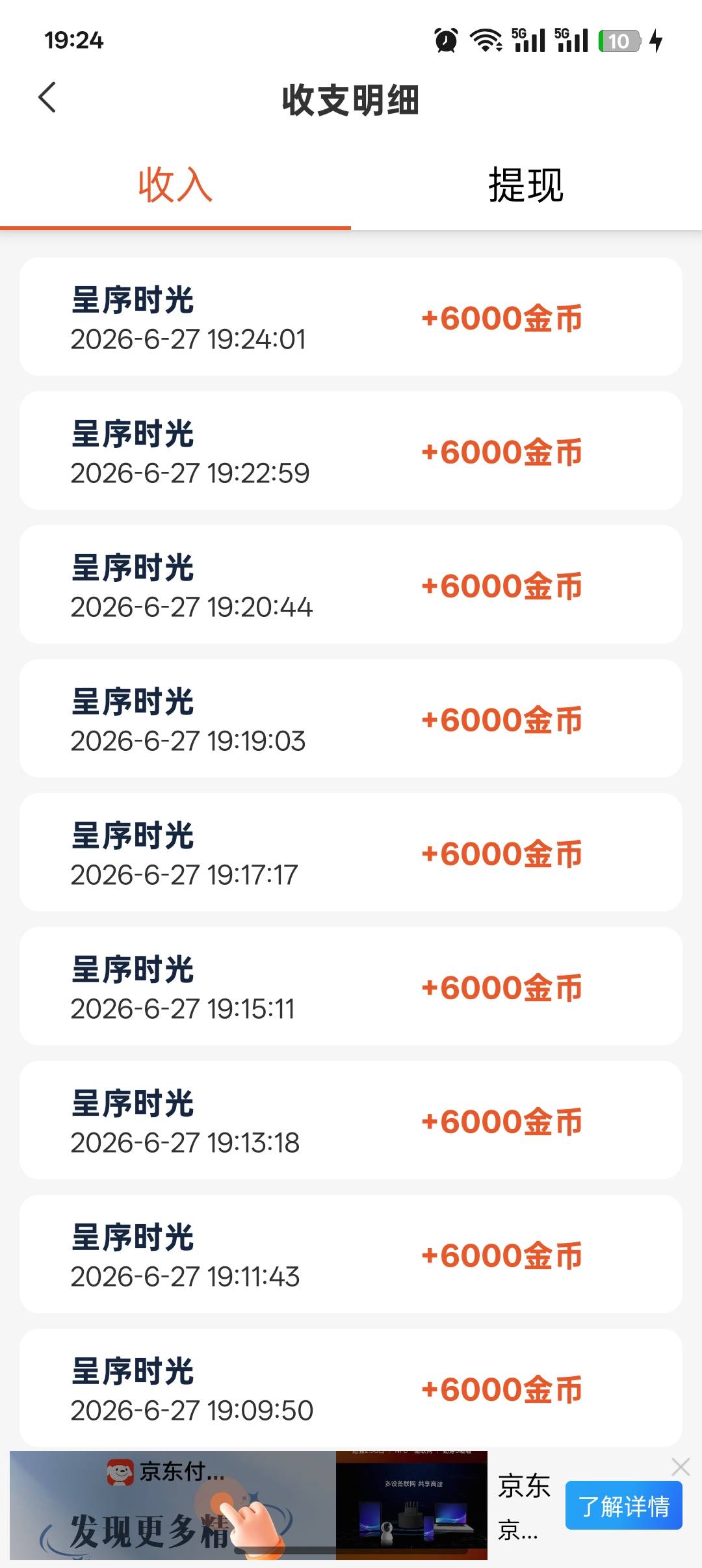 呈序时光你们提现后是不是叫4小时后再来，刚刚看了半小时全是满包，提了10闷后直接强70 / 作者:风吹裤起屁屁凉 / 