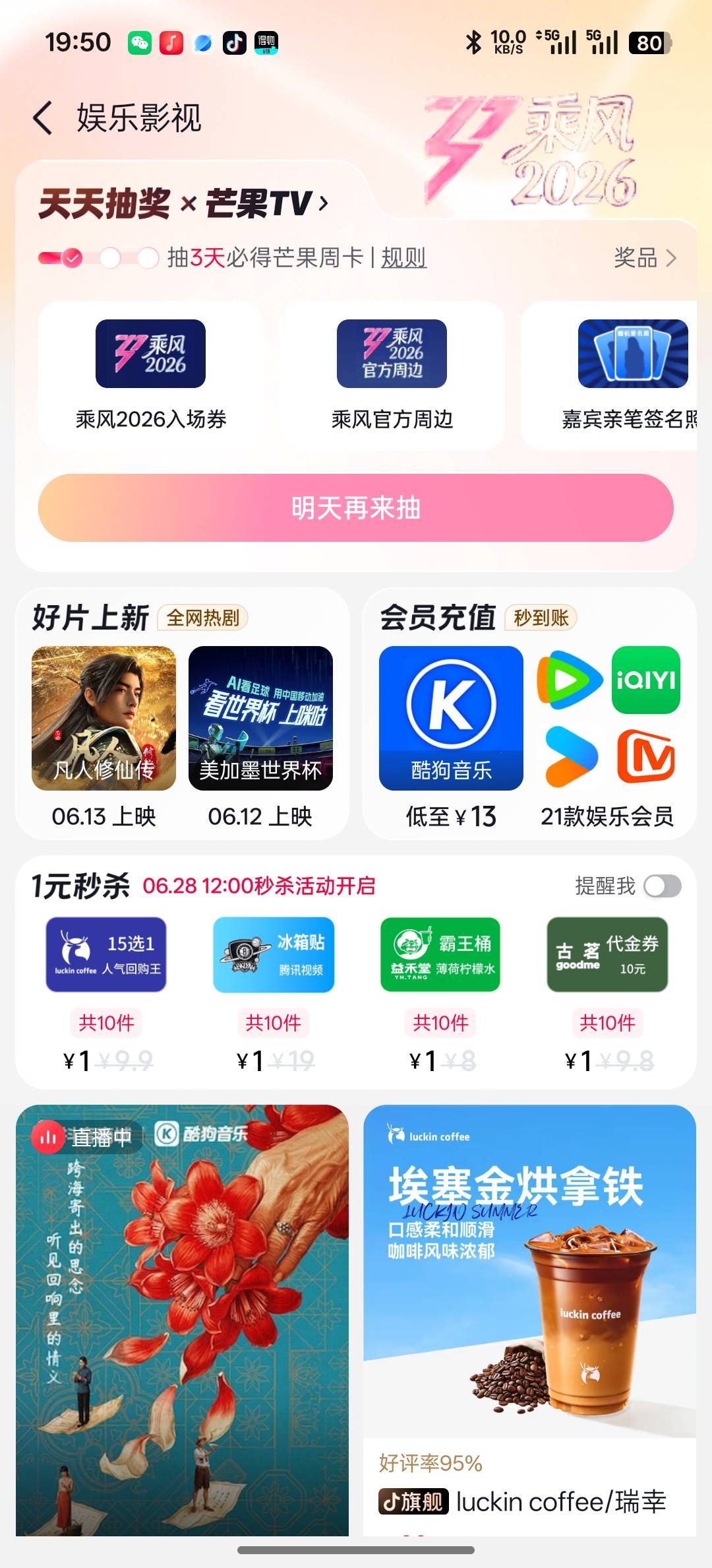 抖音-商城-充值中心-娱乐影视-抽三天必得芒果周卡 可以代充

37 / 作者:你儿子的 / 