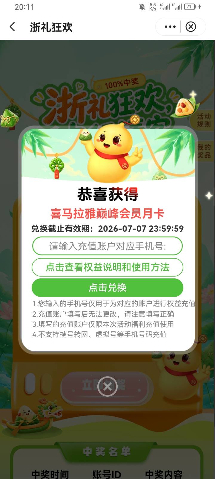 老哥这个有多少润

46 / 作者:专业吃席 / 