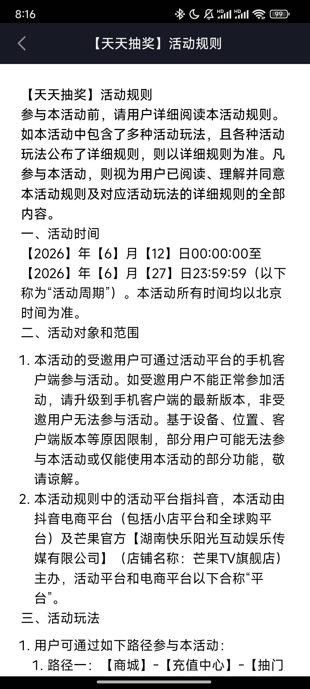 抖音-商城-充值中心-娱乐影视-抽三天必得芒果周卡 可以代充

55 / 作者:米米米米。 / 