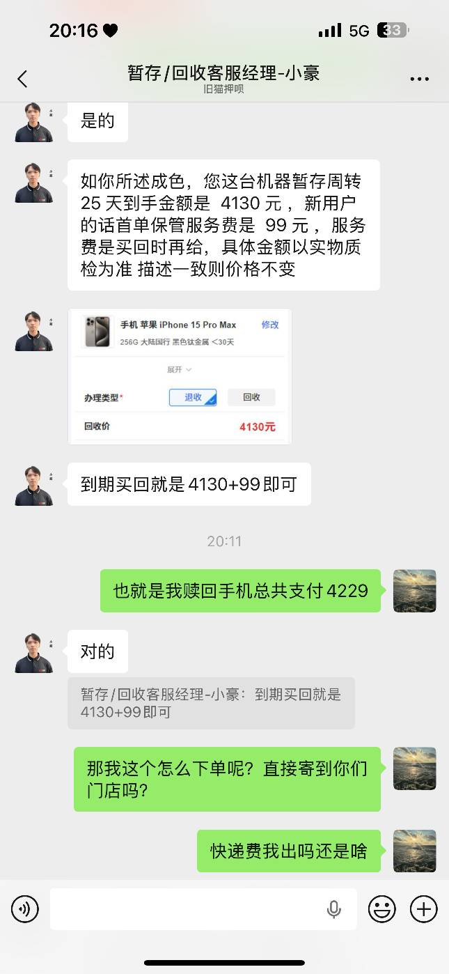 这新人第一次抵押确实好优惠啊，一个月给99就行牛

50 / 作者:不轻弹 / 