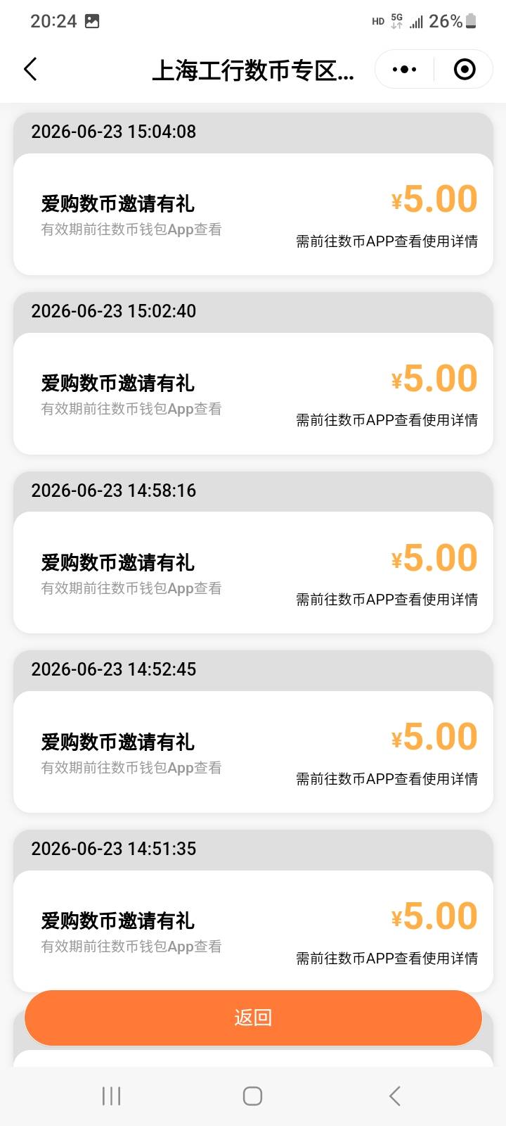 卡子们闷声发大财，这十天，上海数币头发快手免费拉六七百元润，什么水平？快手号都给76 / 作者:莫大先生 / 