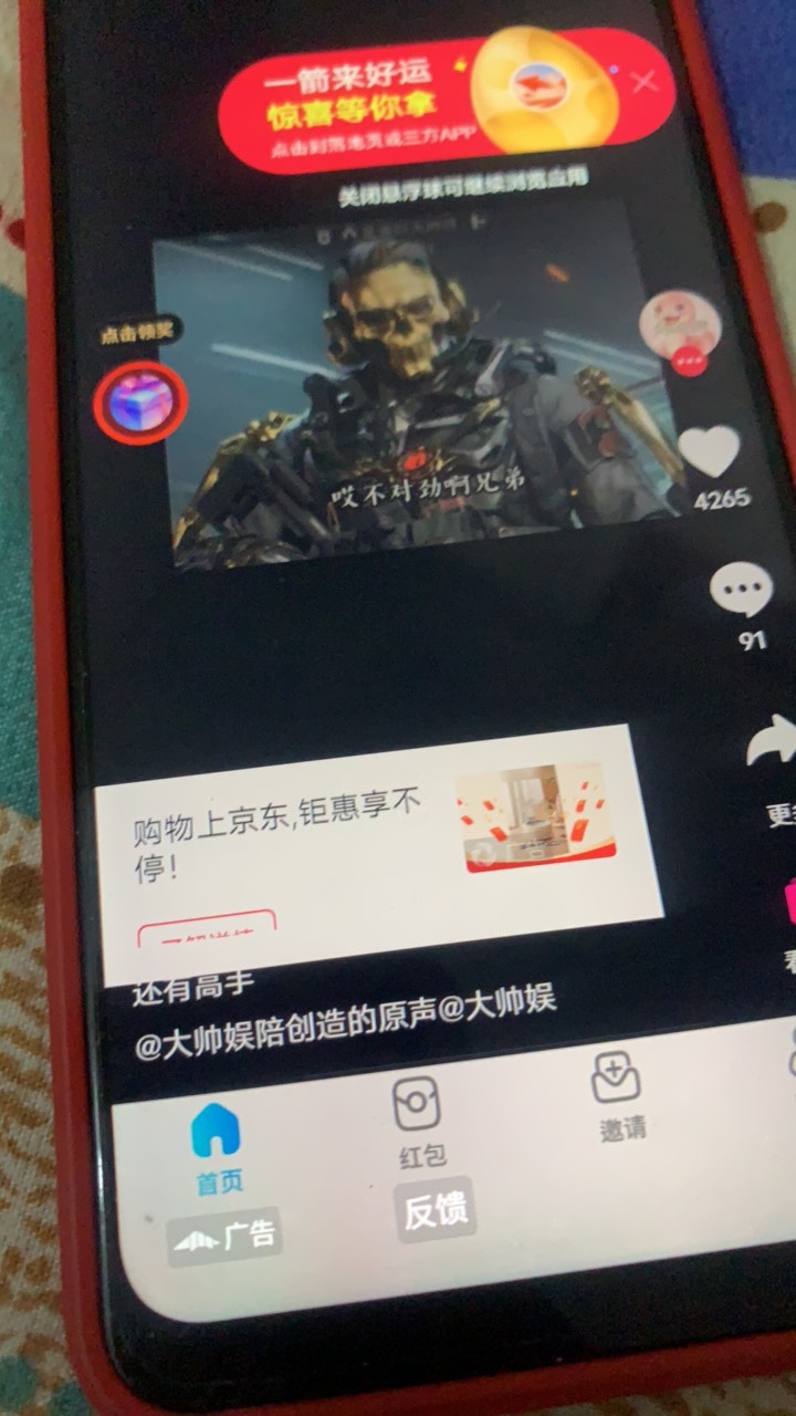 绑绑赚这么lj吗 手机都给我卡死了 我的苹果不卡

96 / 作者:陌上花开9698 / 
