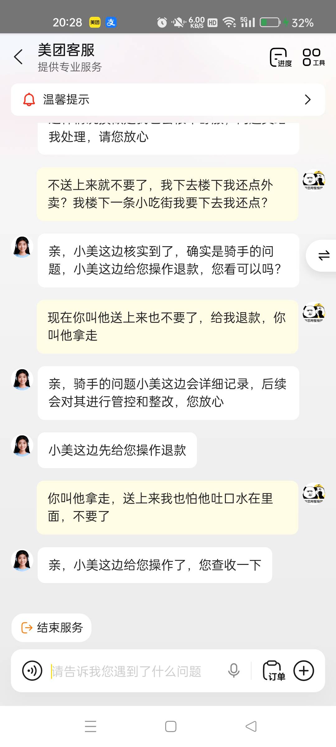 每天点两次外卖，第一次遇到这种骑手，直接申请退款


56 / 作者:gdb025 / 