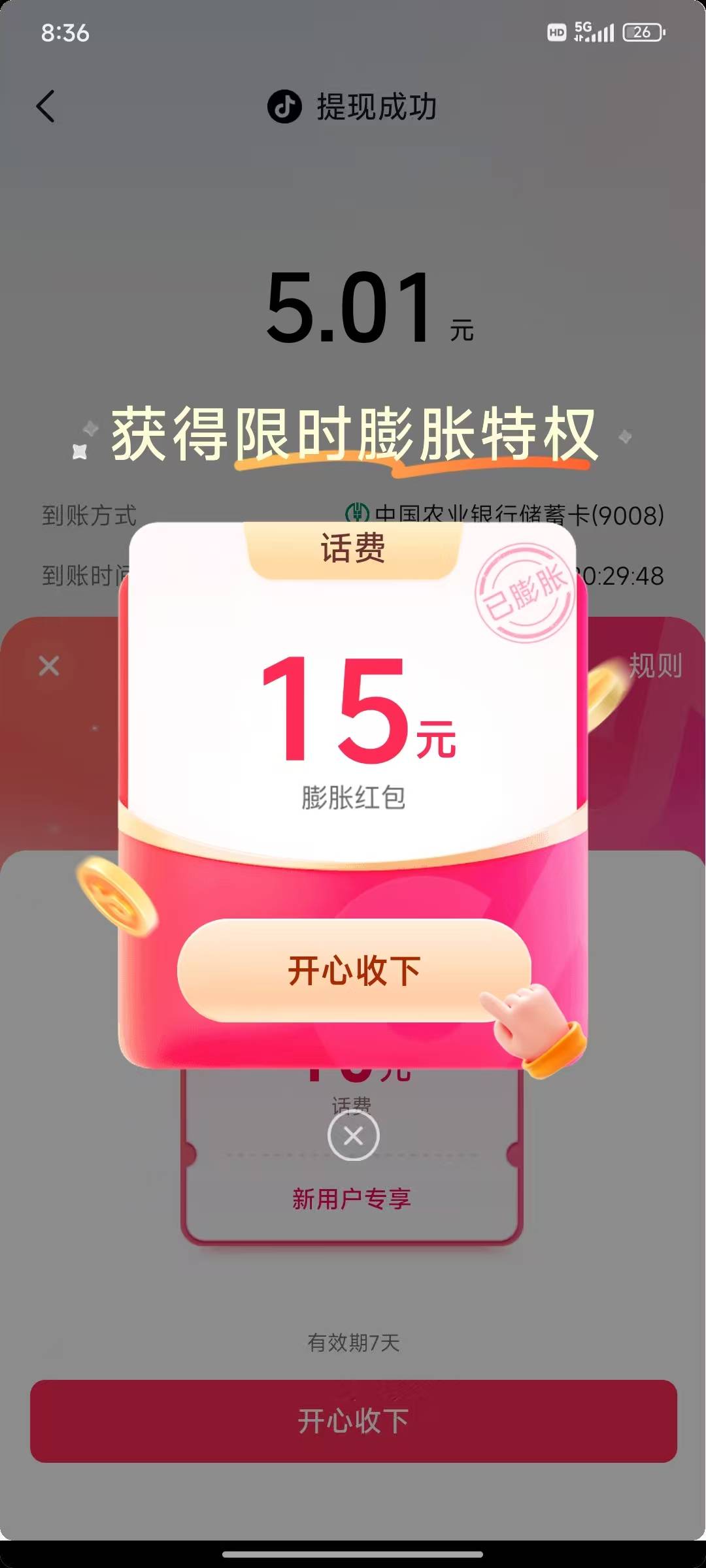 老哥，抖音极速到这一步了还能不能领双15了？另外现在商城没e卡了，买什么比较合适？
11 / 作者:2026双喜临门 / 