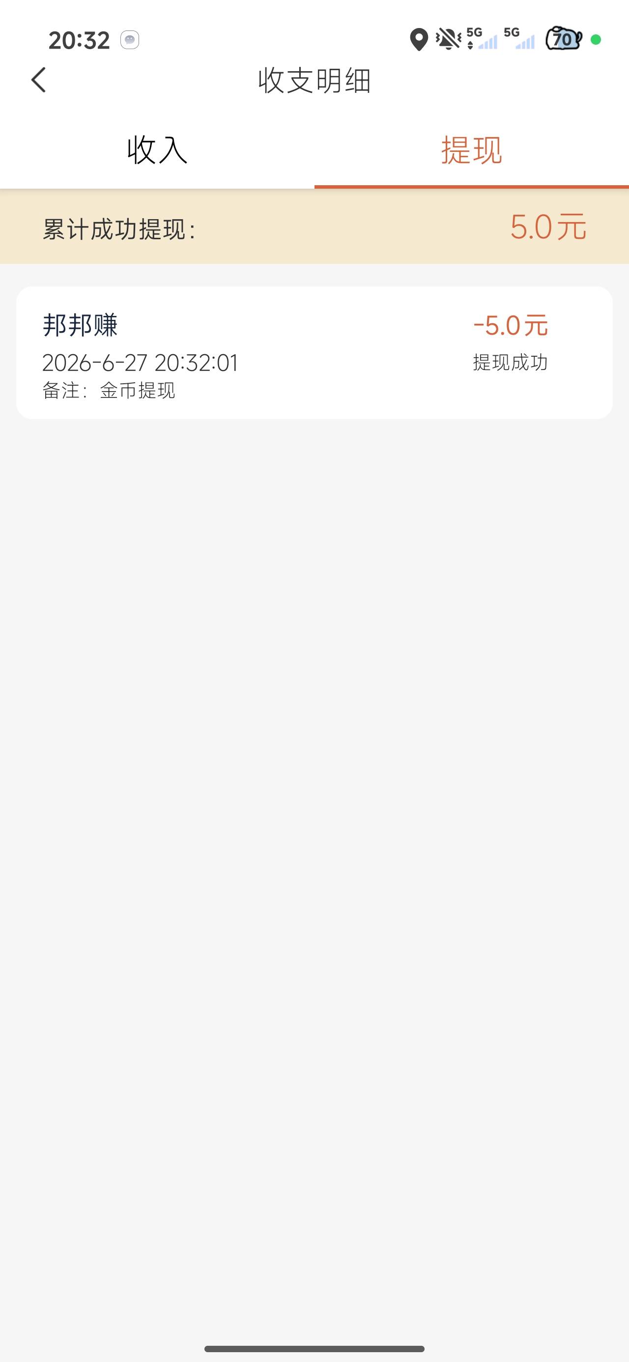 看了一天你们说的邦邦赚，看了半个小时提了5块，任务平台给五块，十二块半个小时，虽65 / 作者:来卡农撸羊毛的 / 