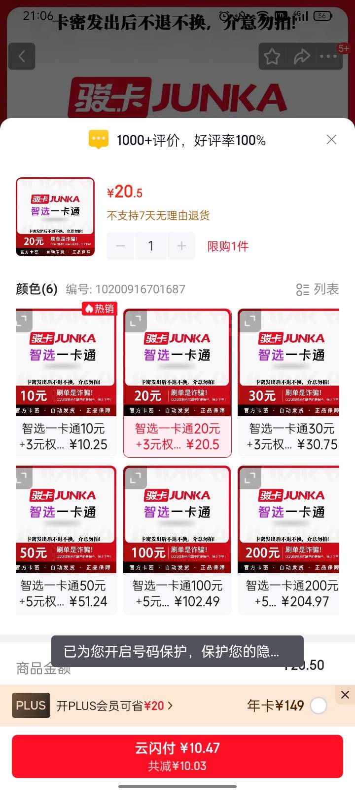老哥们现在这个骏卡一卡通怎么回收来的，我记得以前好像有个公众号可以换立减金

50 / 作者:如果奇迹有颜色 / 