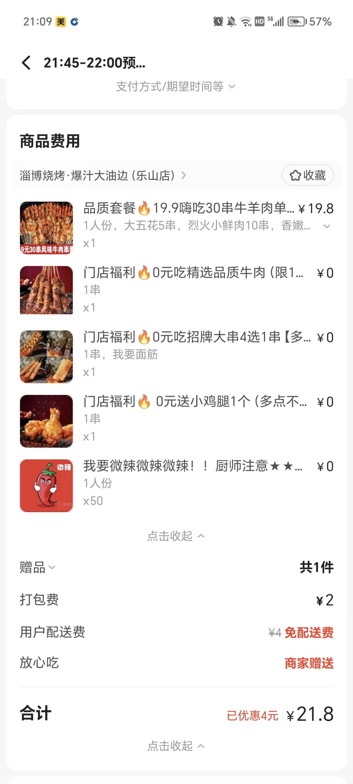 吃上了

21 / 作者:小窗幽记 / 