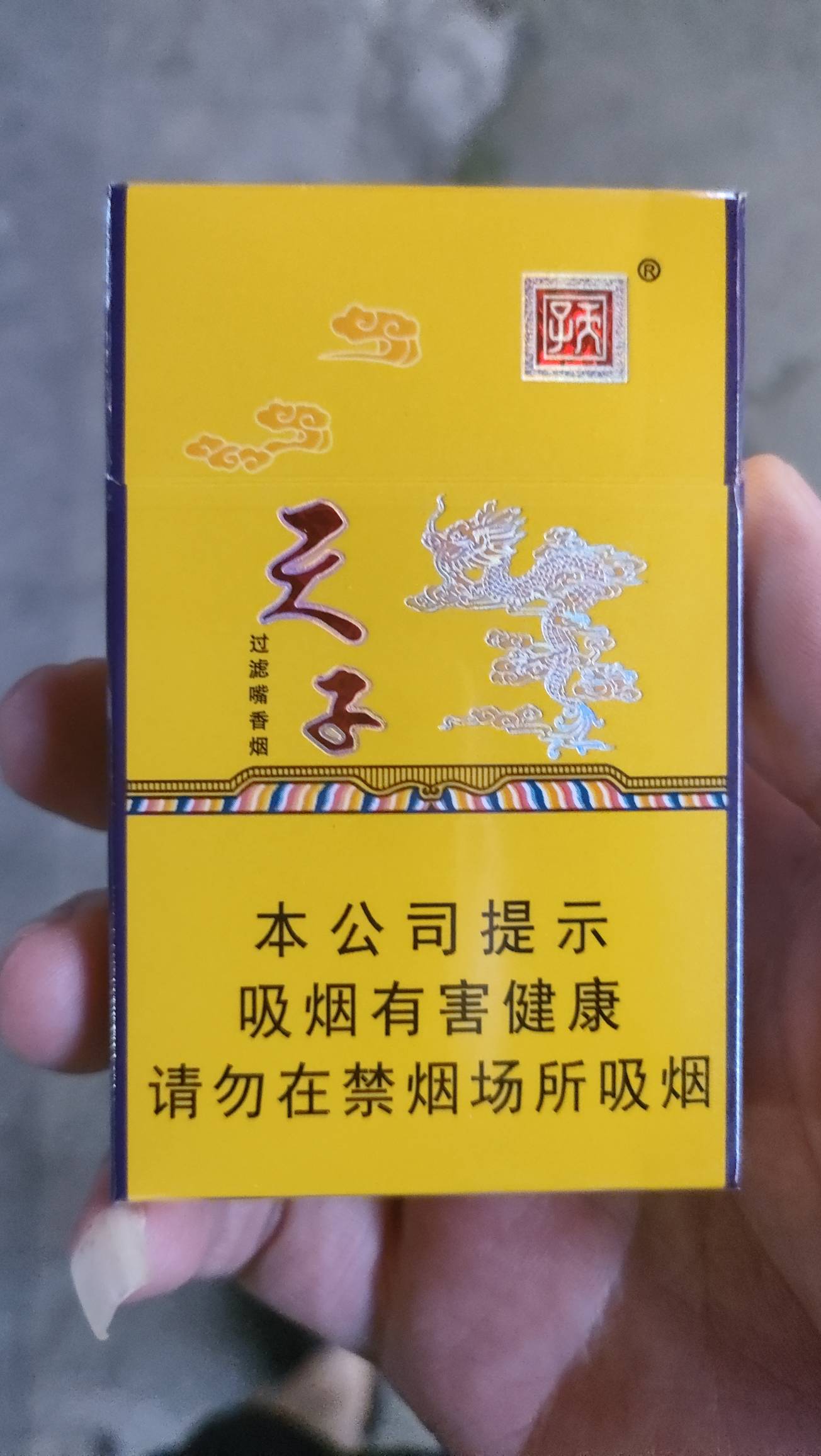 这个烟你们那卖多少，好抽不，我这20，第一次买这烟，平常都买软玉溪，主要夏天软盒带33 / 作者:释迦牟尼 / 