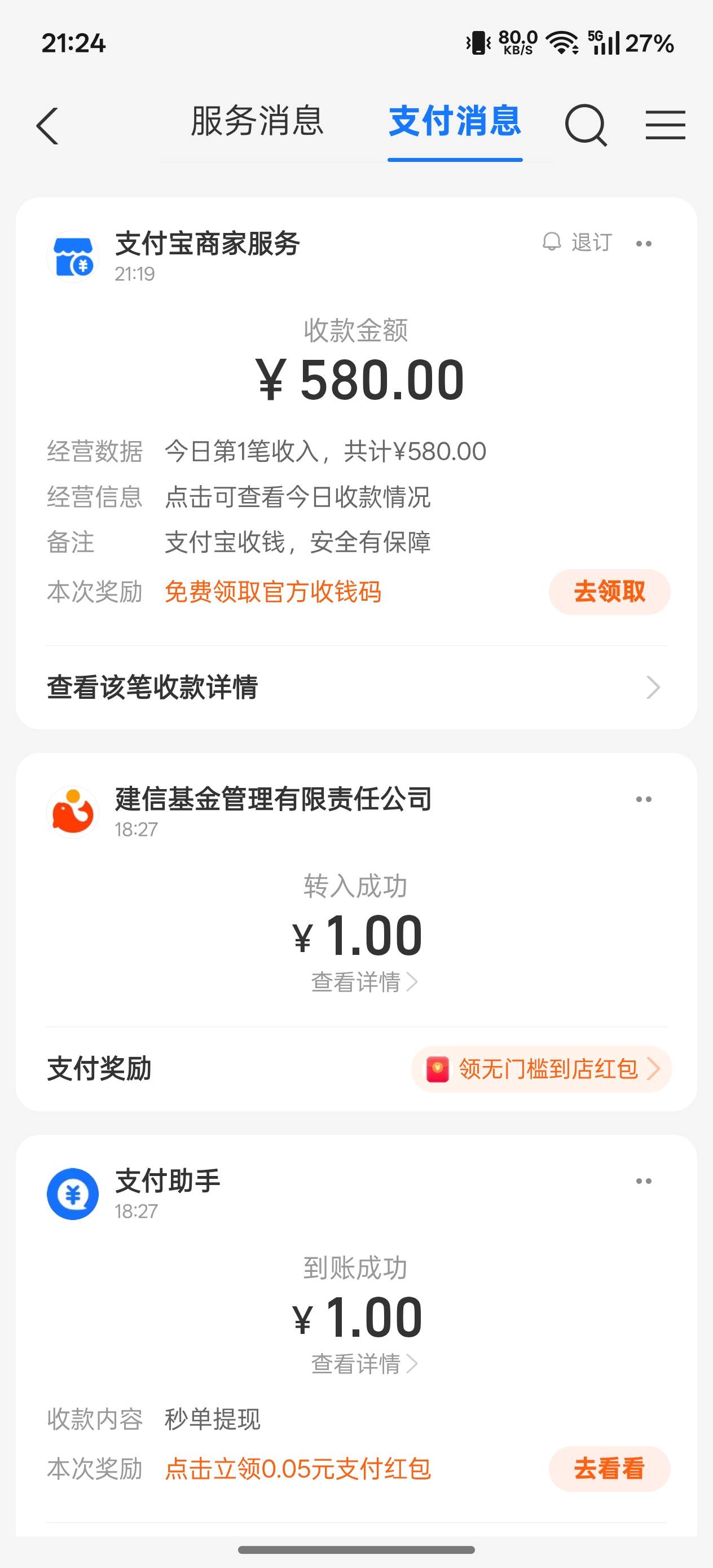 3*3第一单 两天收入580

89 / 作者:申请一个达不溜 / 