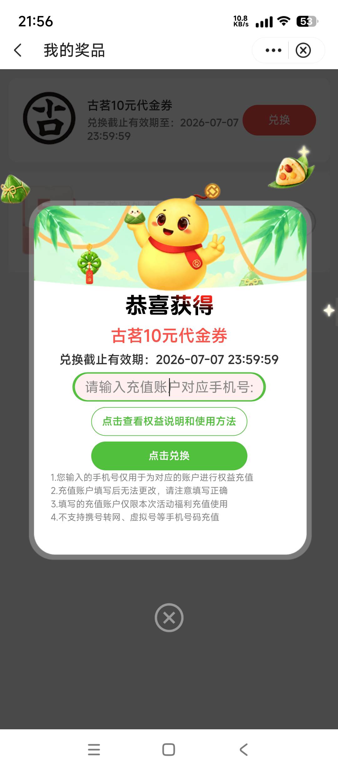 古茗有人收吗

80 / 作者:余似水 / 