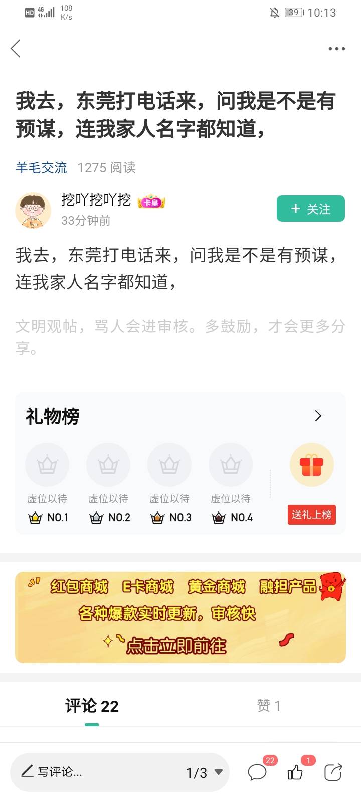 这个小可爱可以封号了，编故事都不会，话说的太没有文化了，就算人家真给你打电话会说8 / 作者:彳亍～ / 