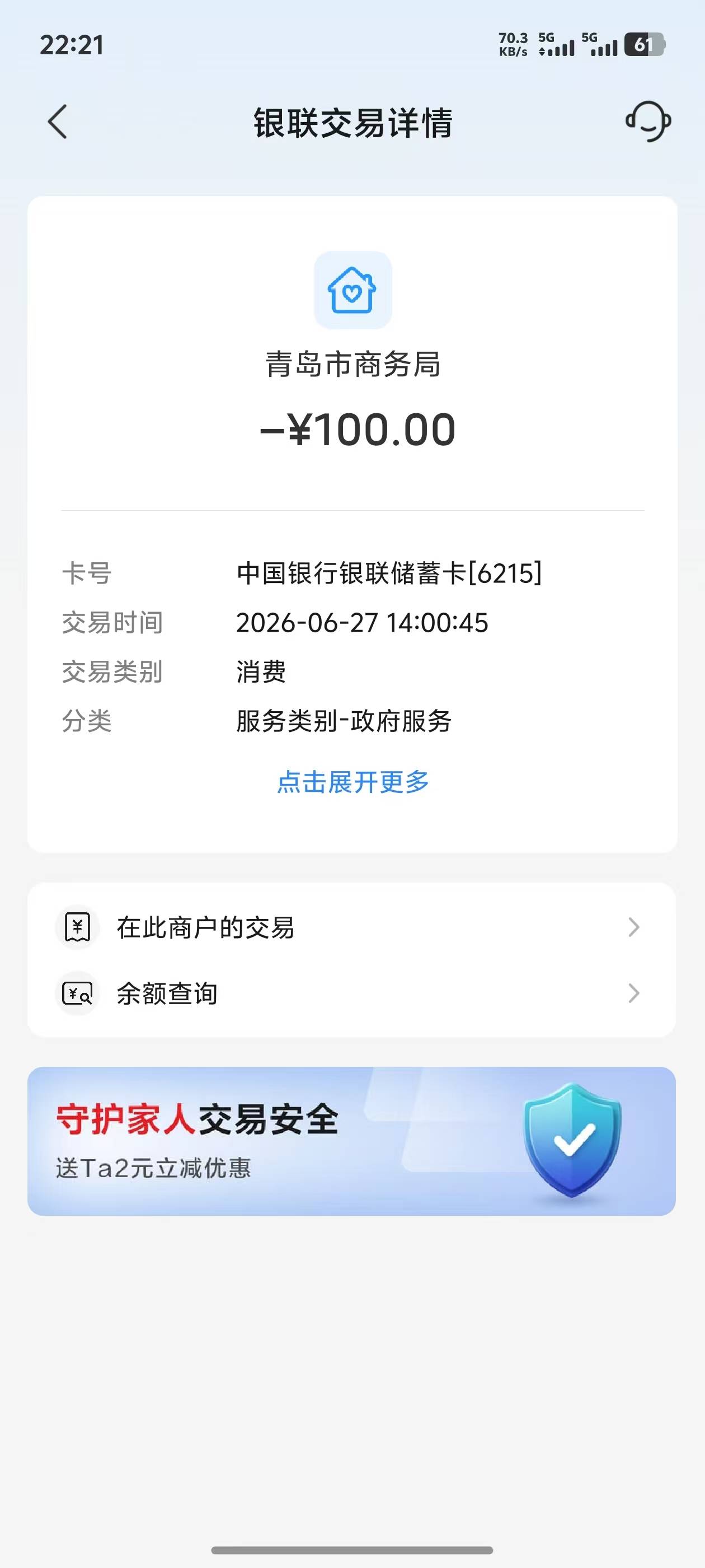 先把家人的退了，不然后面打家人电话就麻烦了

37 / 作者:，鸡你太美 / 