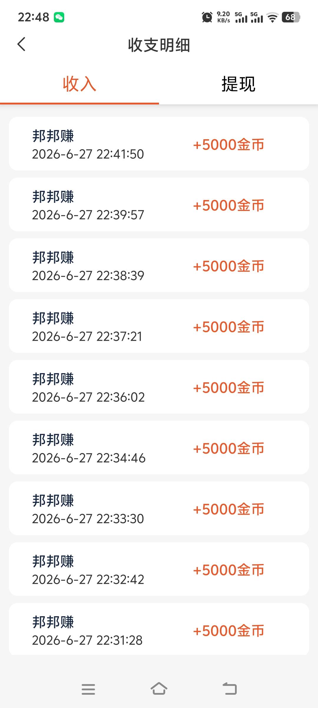 邦邦可以哦提20给32   还能再看一直满包

95 / 作者:动次打次耶 / 