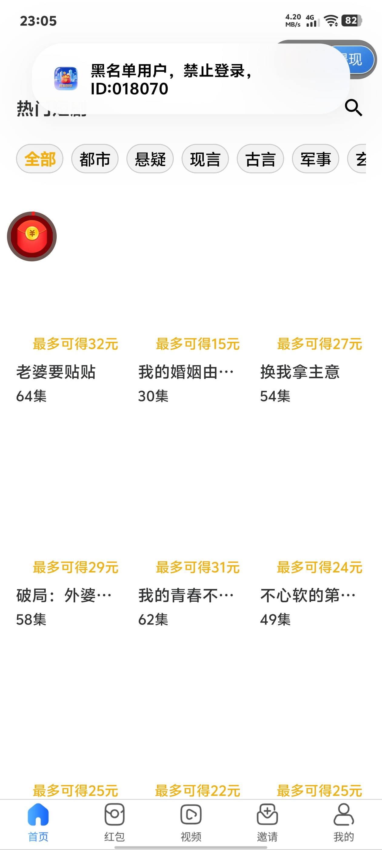 这个软件我服了，下载看了一块钱，然后被禁止提现，我就找客服，客服说解封了，让我去26 / 作者:回头不晚22 / 