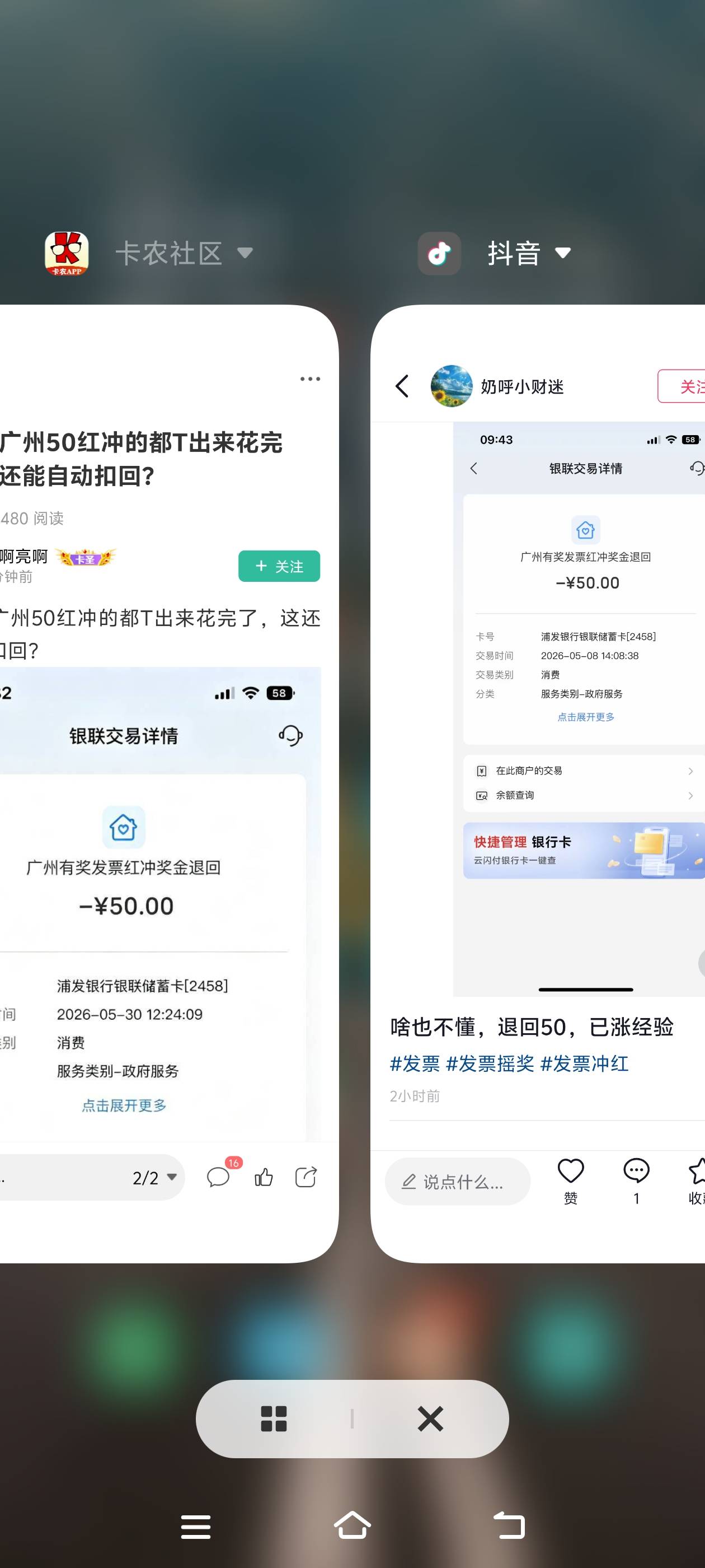 卡农坏种多，c货也多。下面的还专业点，知道抖音找个图p一下再发。大号小号发几个贴我10 / 作者:羁绊～ / 